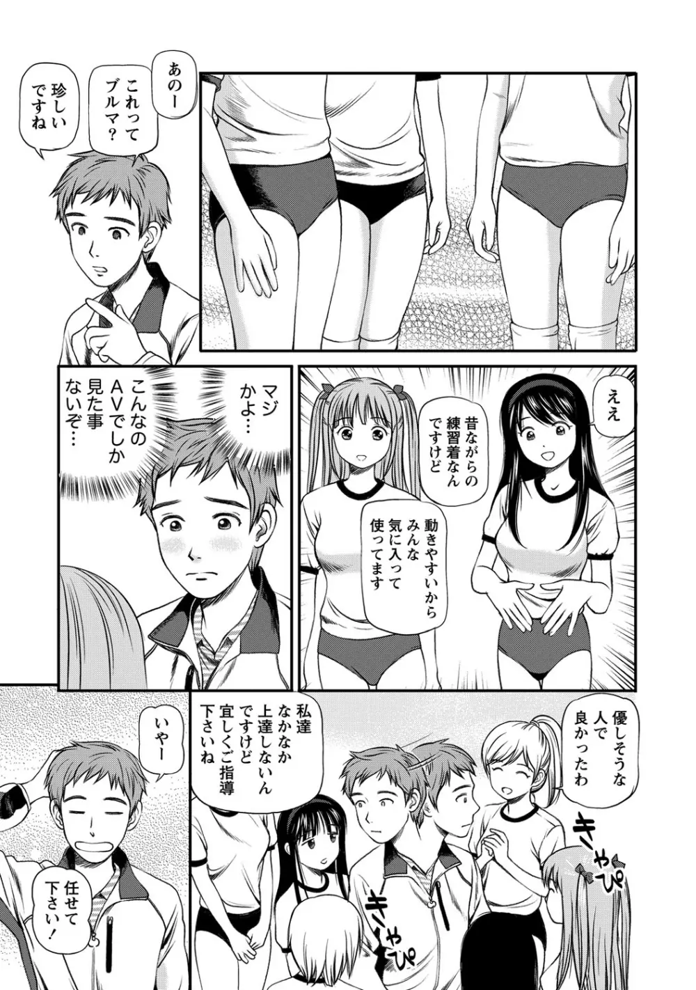 女の子が教える気持ちいい生本番 Page.28