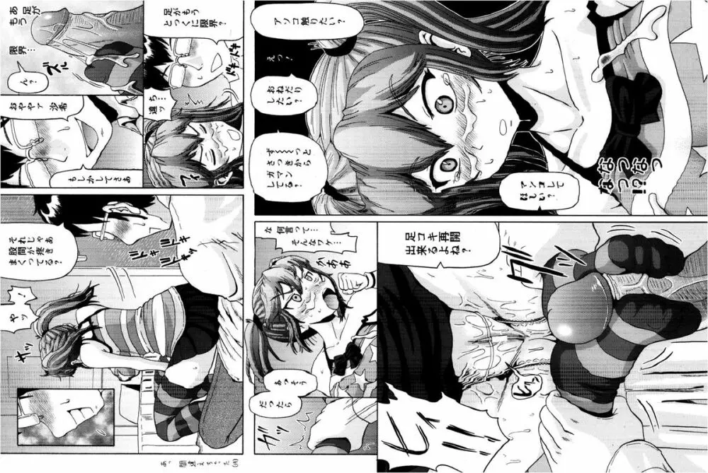 性肛 ～前穴完全放置～ Page.36