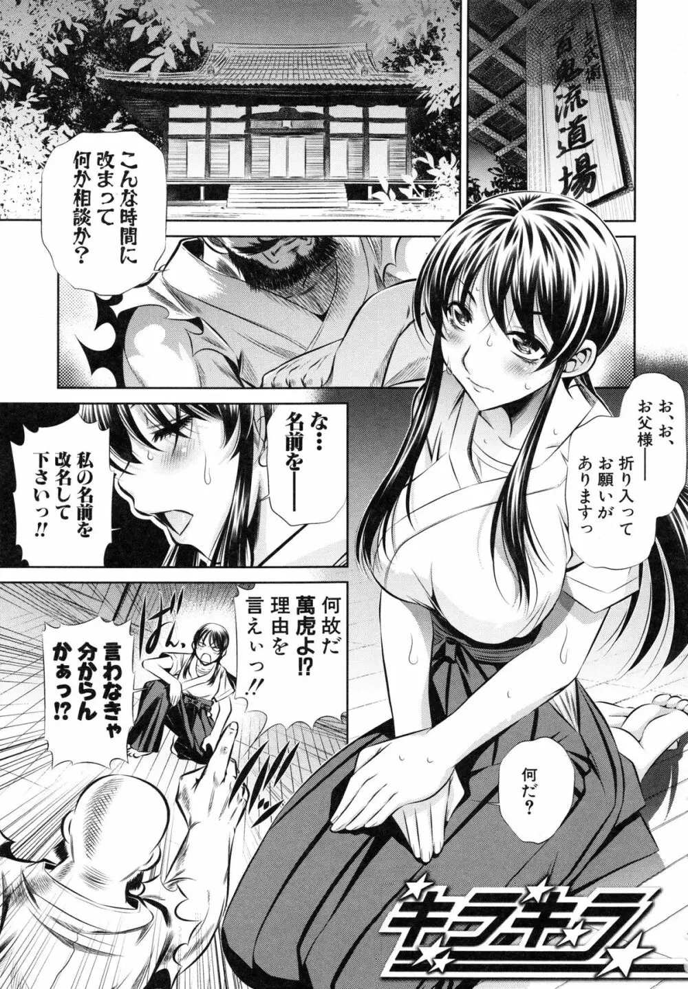 72 -陵辱立てこもり事件- Page.120