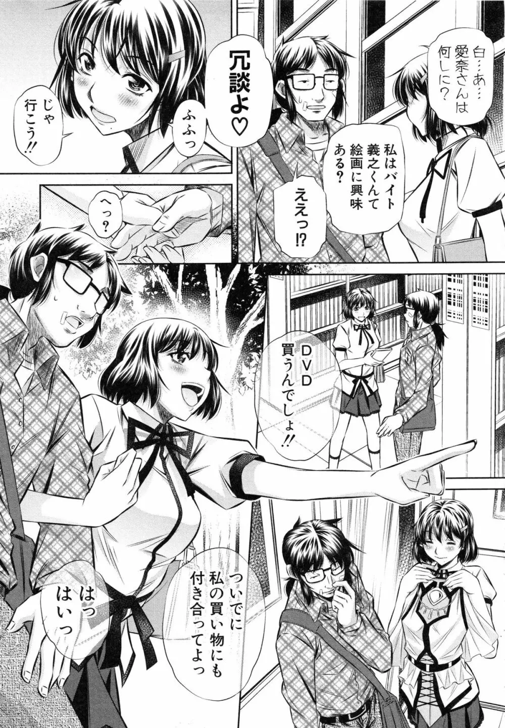 72 -陵辱立てこもり事件- Page.144