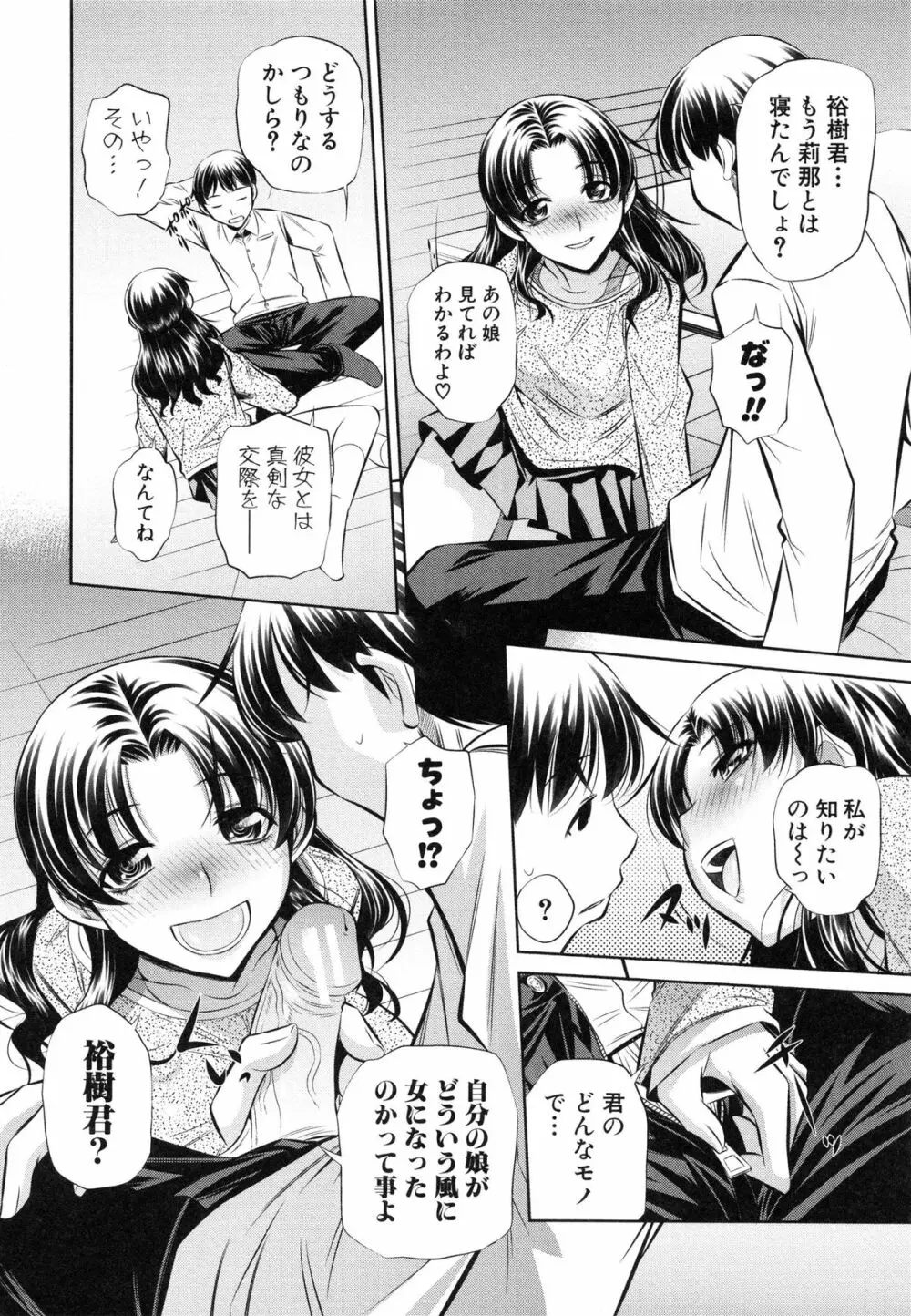 72 -陵辱立てこもり事件- Page.223