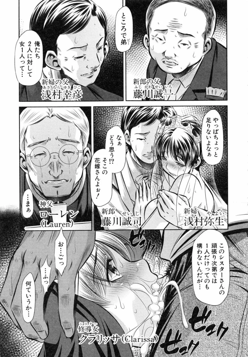 72 -陵辱立てこもり事件- Page.34