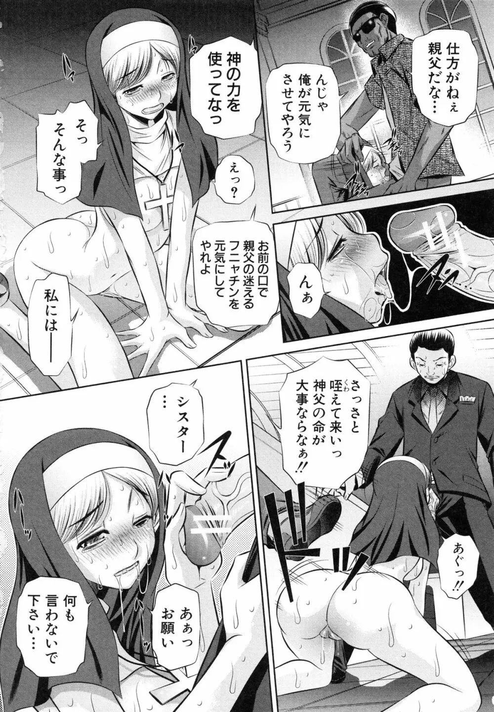 72 -陵辱立てこもり事件- Page.63