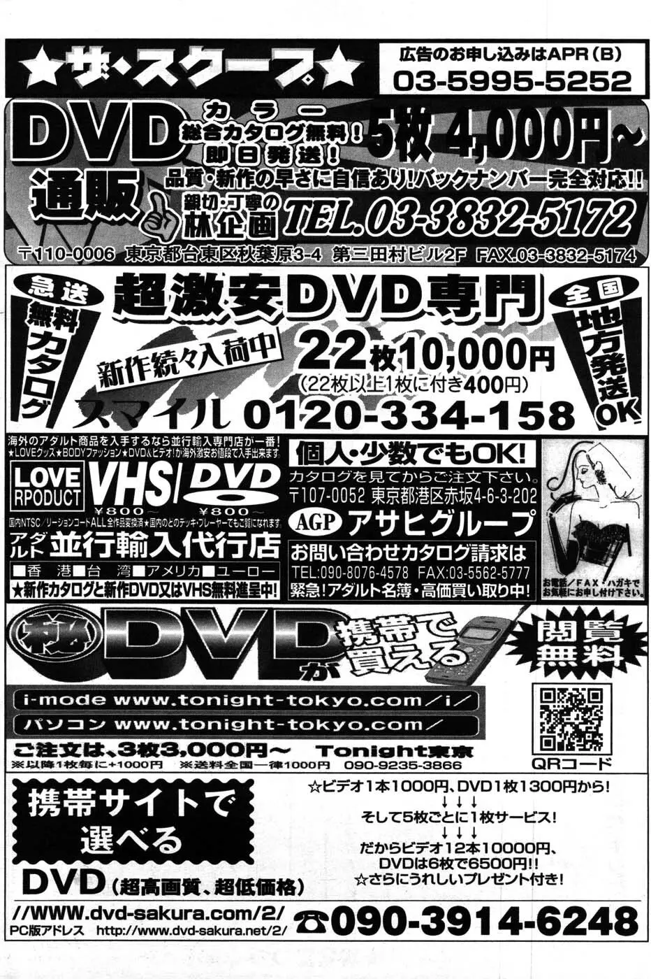 ヤングコミック 2007年9月号 Page.137