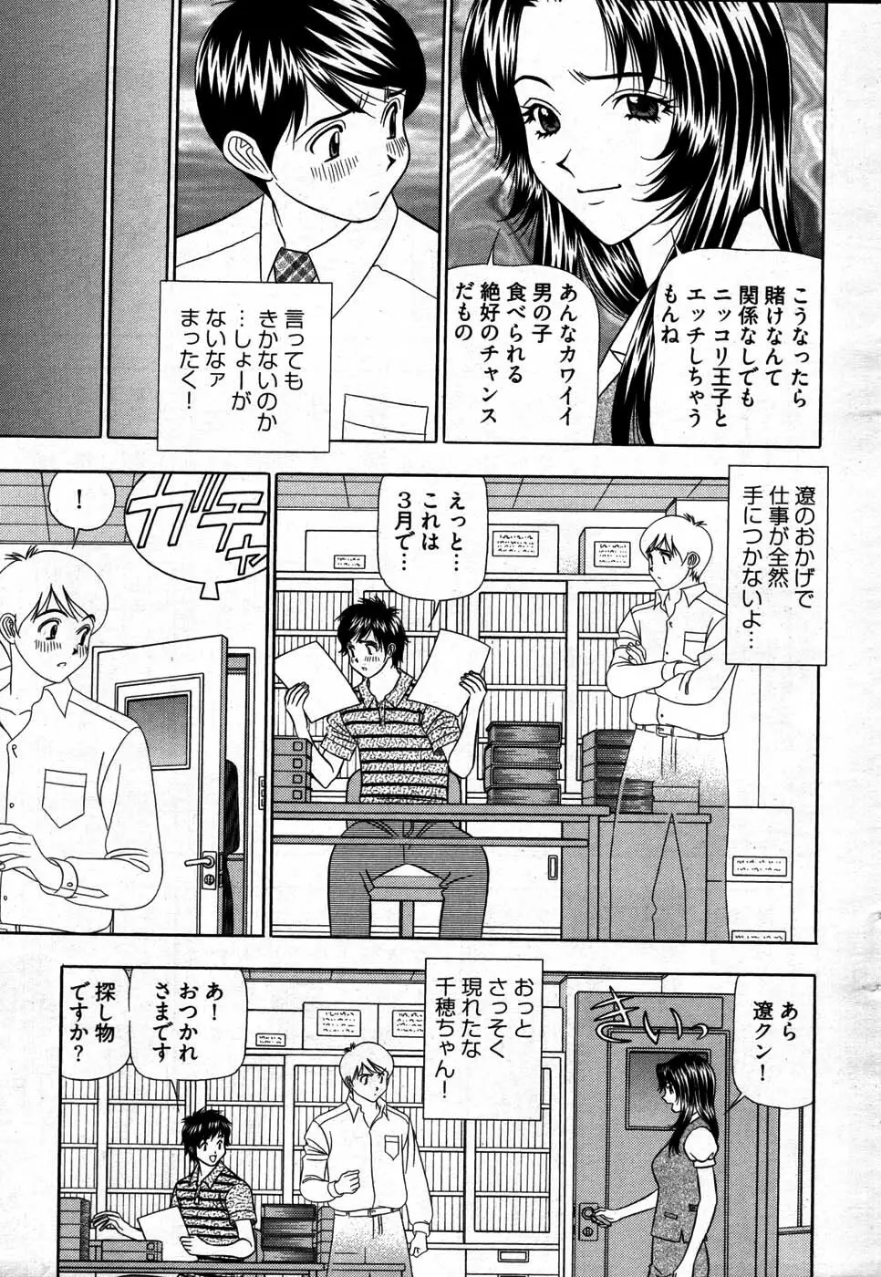 ヤングコミック 2007年9月号 Page.278