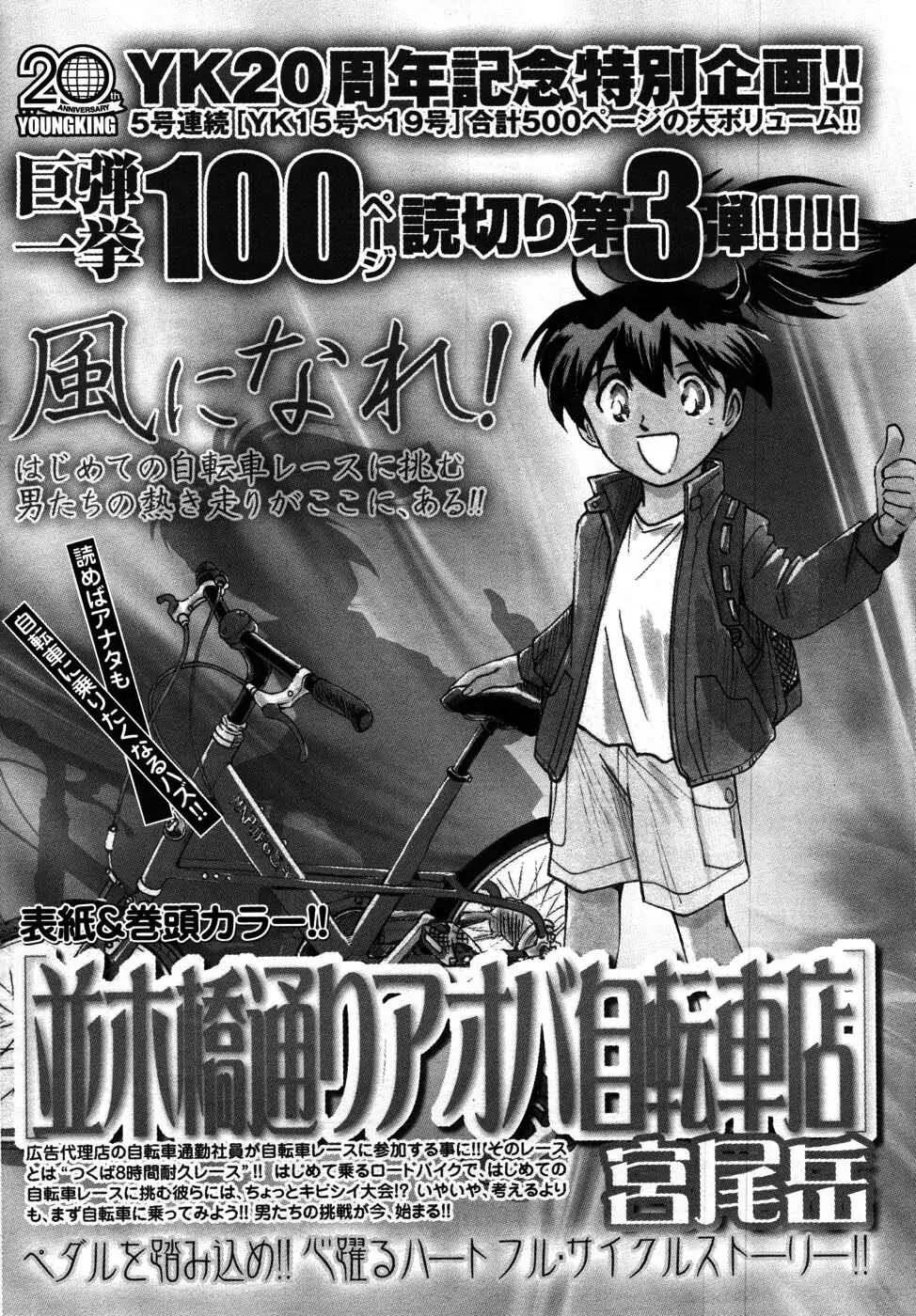 ヤングコミック 2007年9月号 Page.301