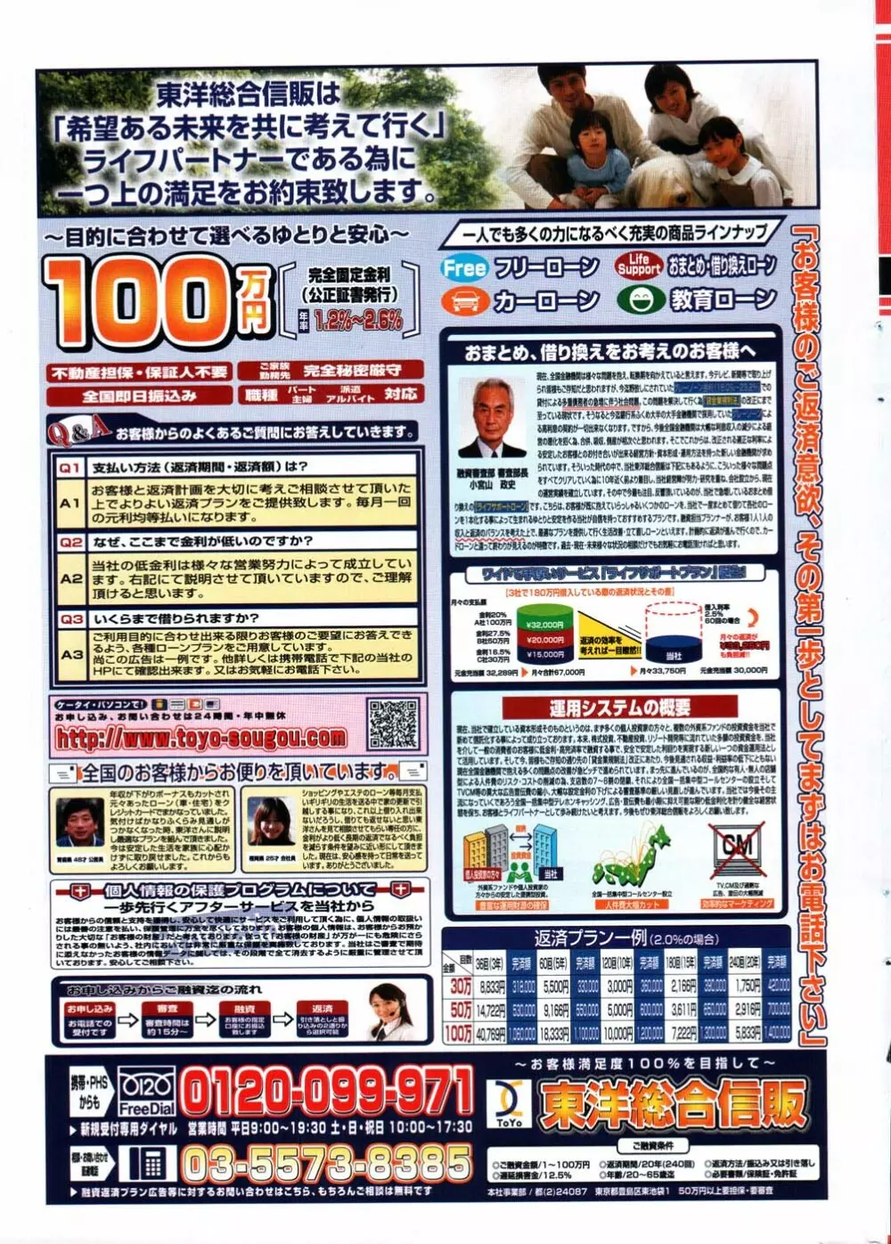 ヤングコミック 2007年9月号 Page.8