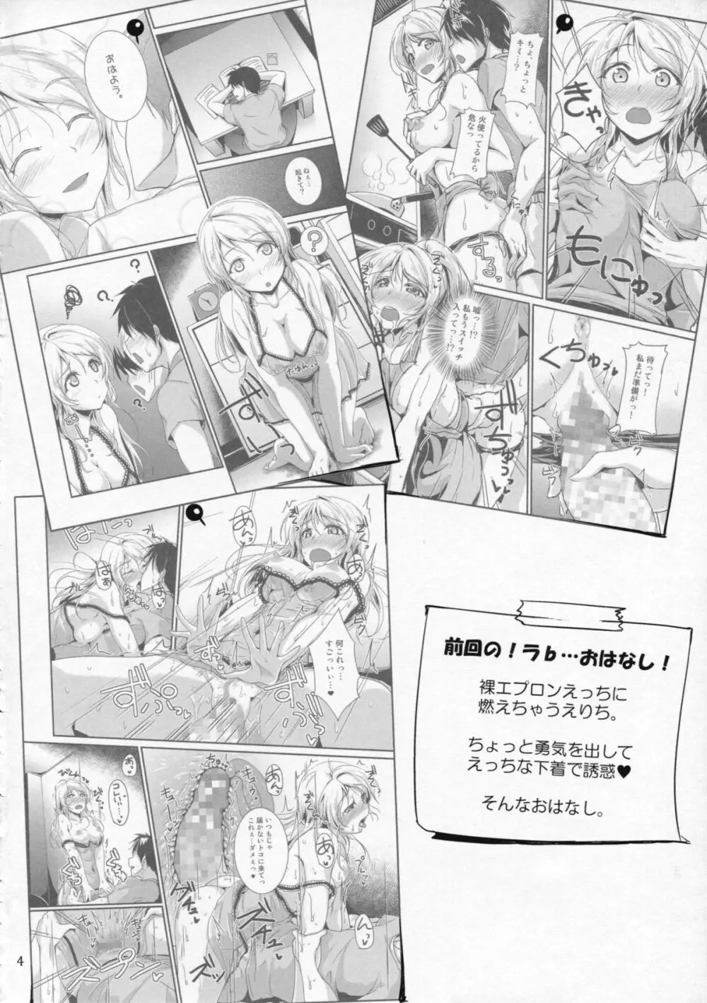 れっつすたでぃー×××5 Page.4