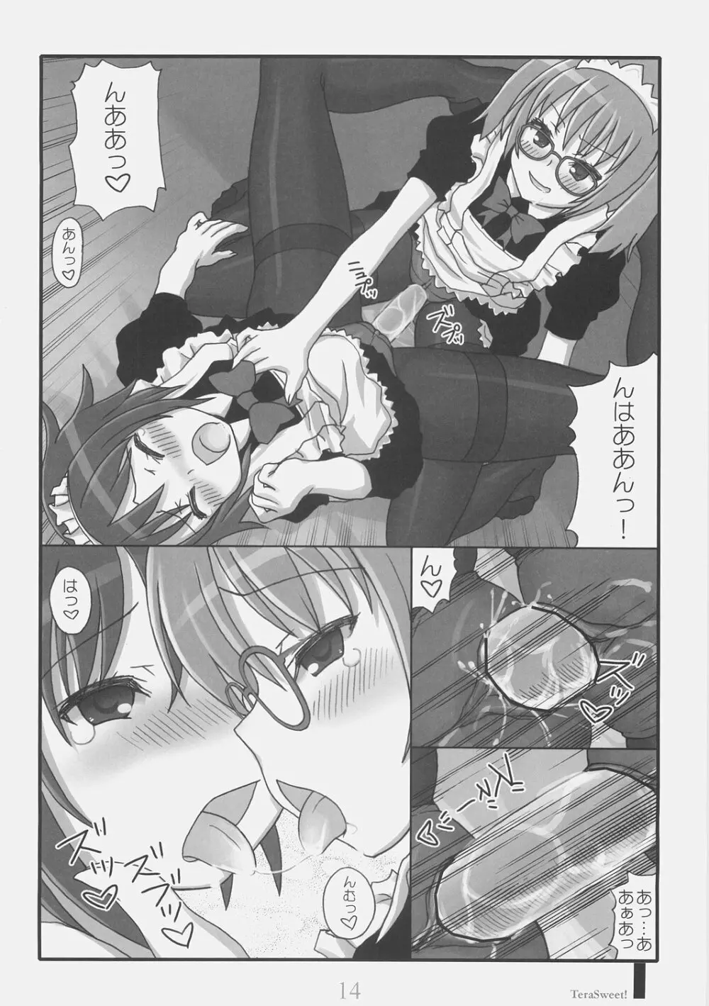 Doki Doki Maid Book! TeraSweet Page.12