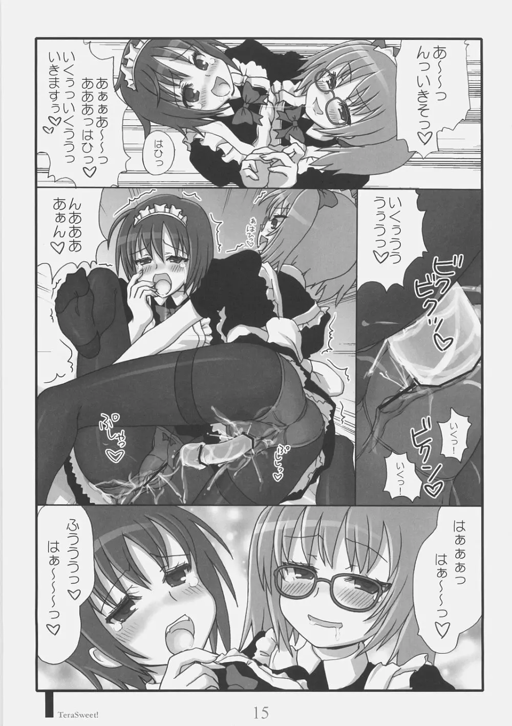 Doki Doki Maid Book! TeraSweet Page.13