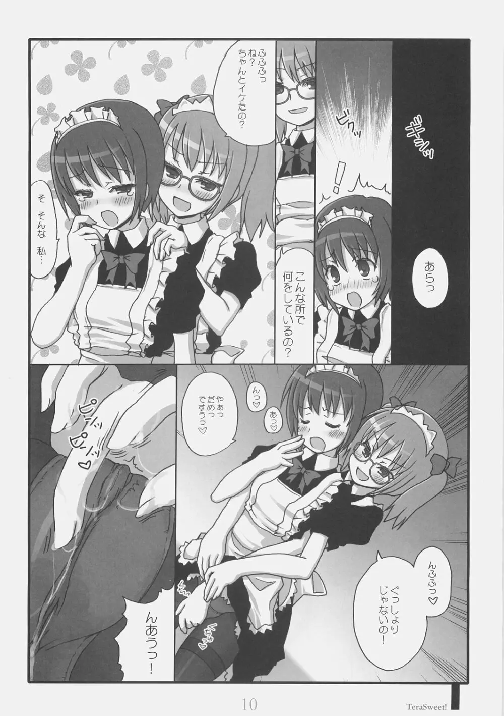 Doki Doki Maid Book! TeraSweet Page.8