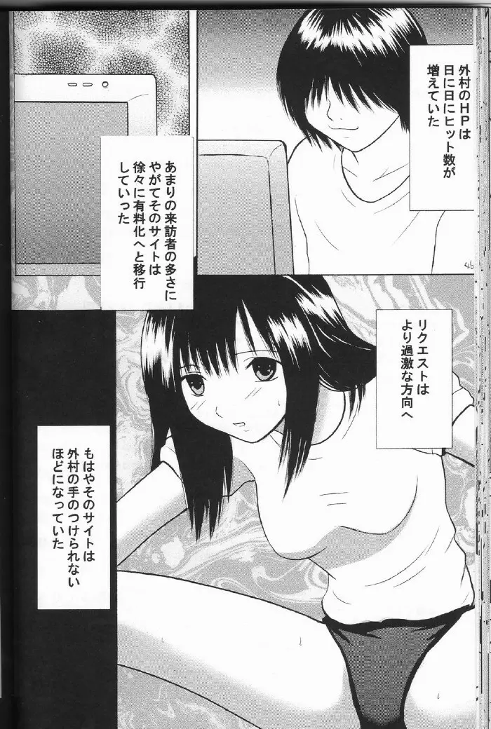 一期一会 Page.33