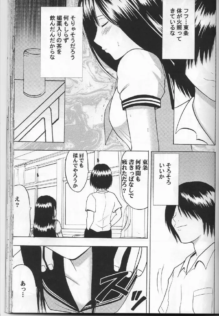 一期一会 Page.38