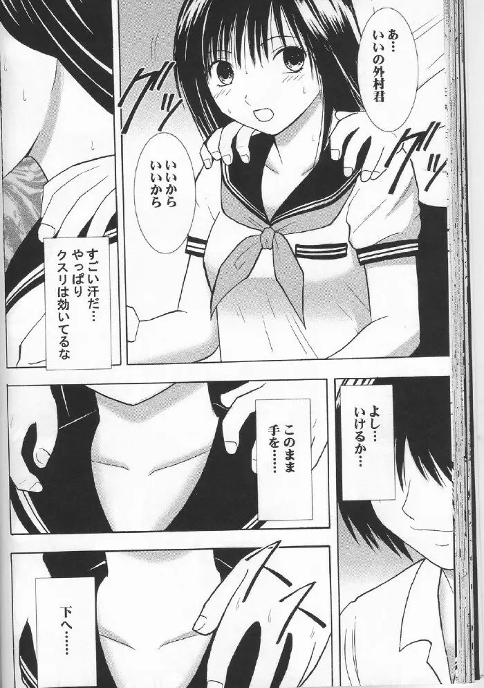 一期一会 Page.39