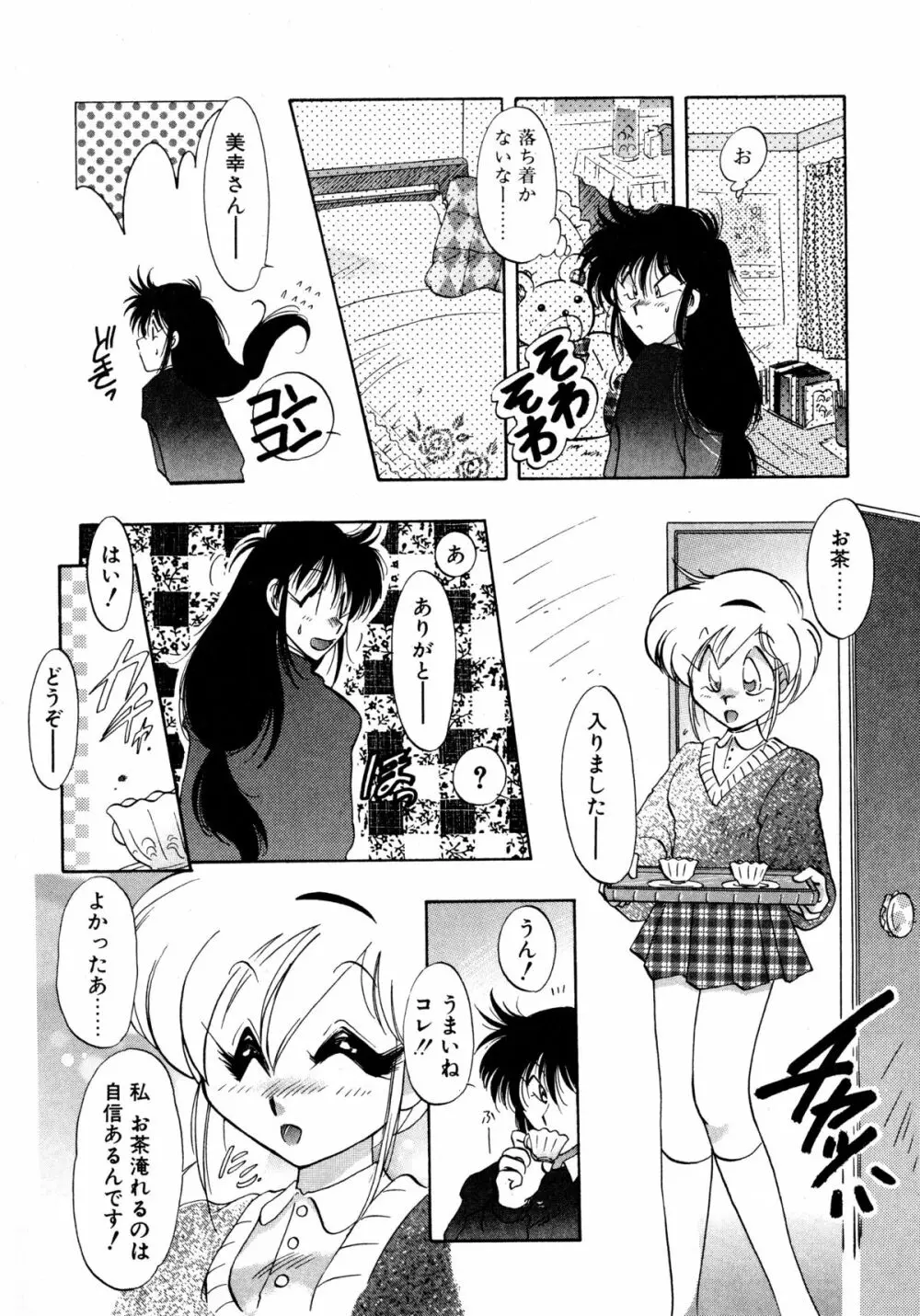 ファーストA Page.105