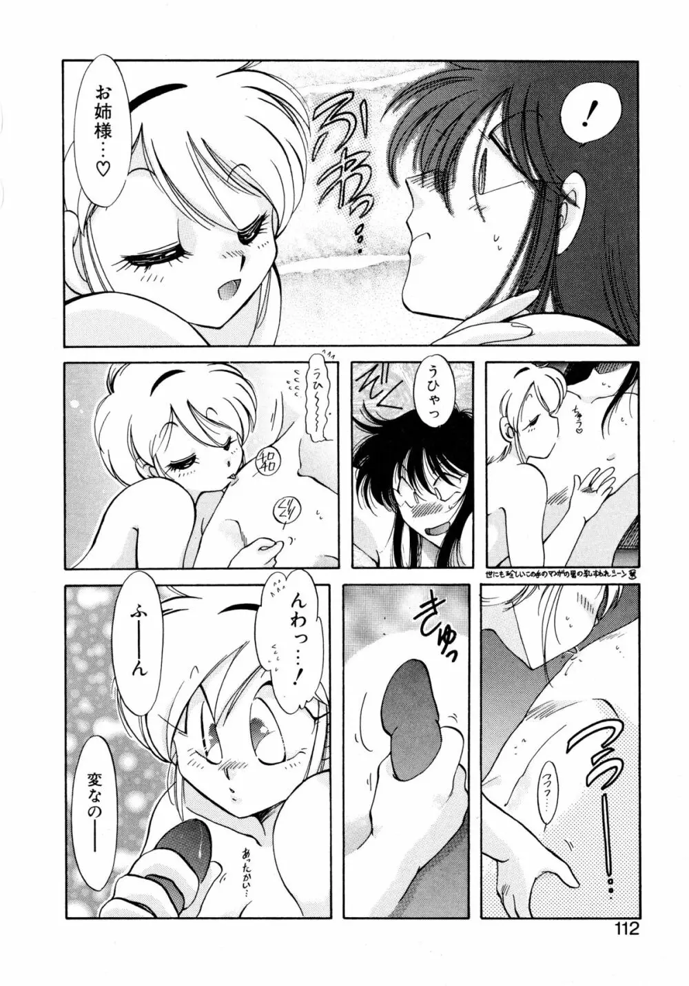 ファーストA Page.111