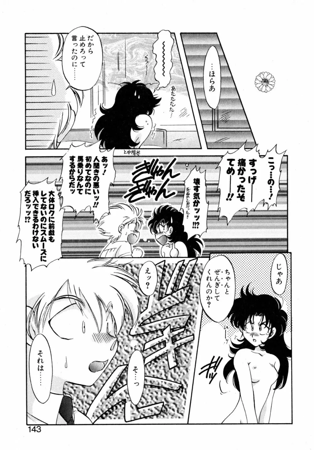 ファーストA Page.142