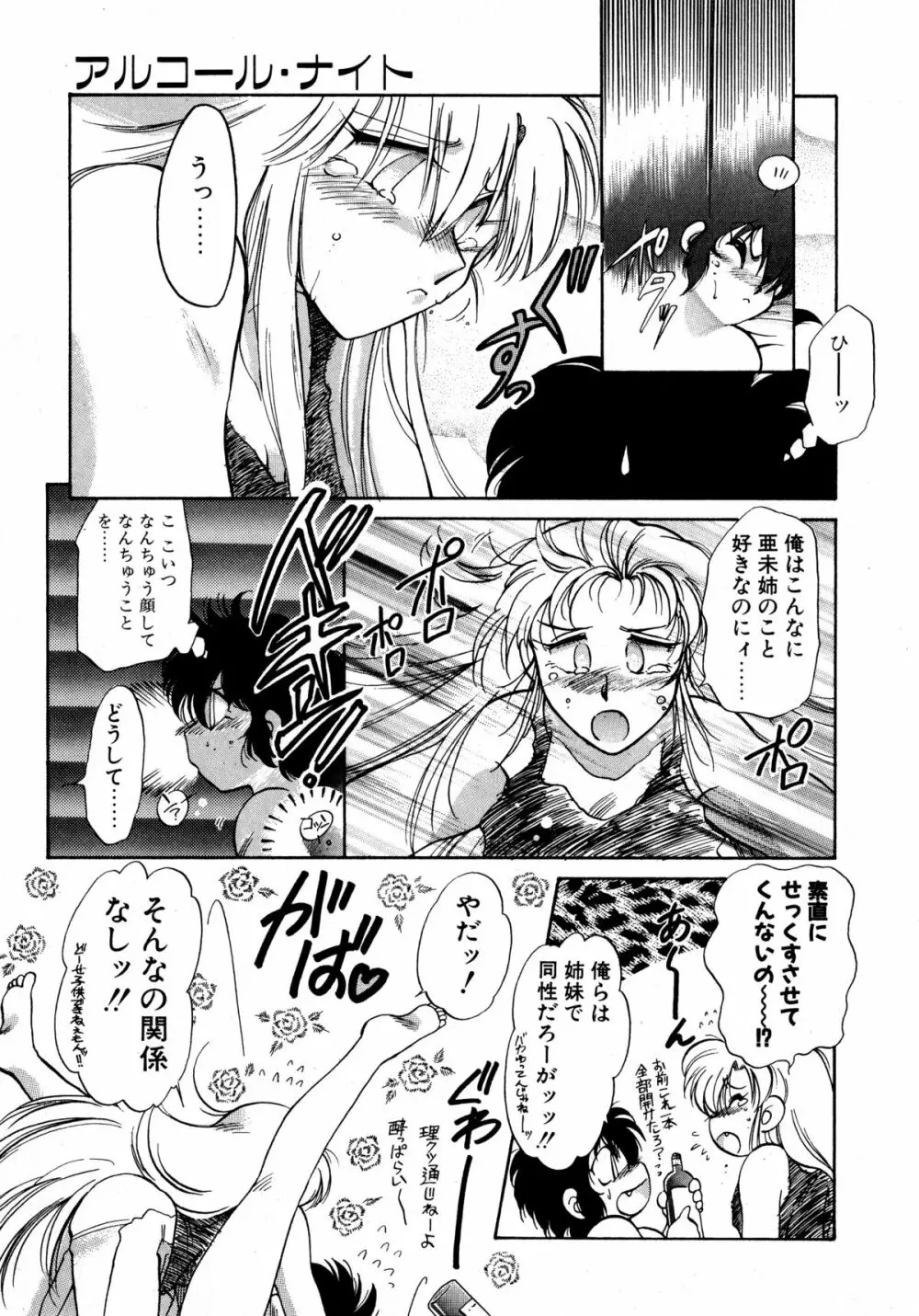 ファーストA Page.26