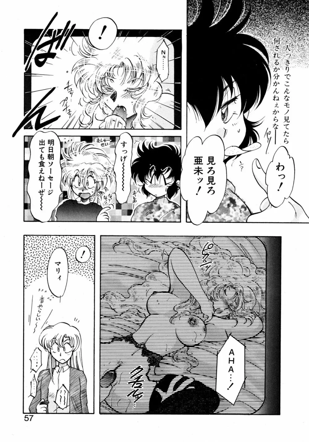 ファーストA Page.56