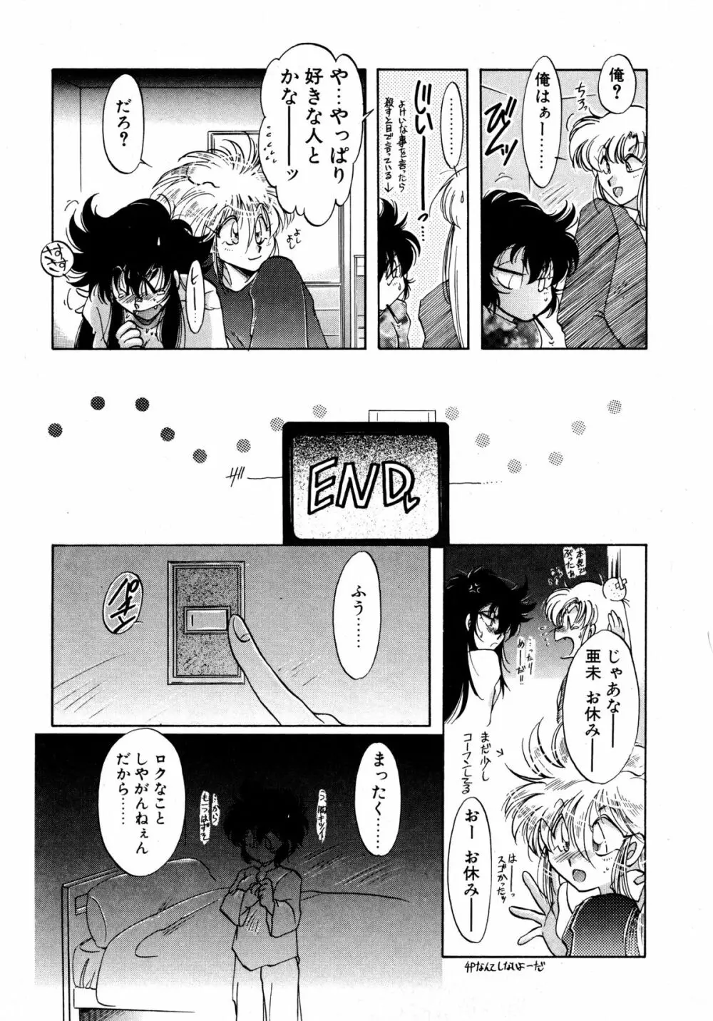 ファーストA Page.58