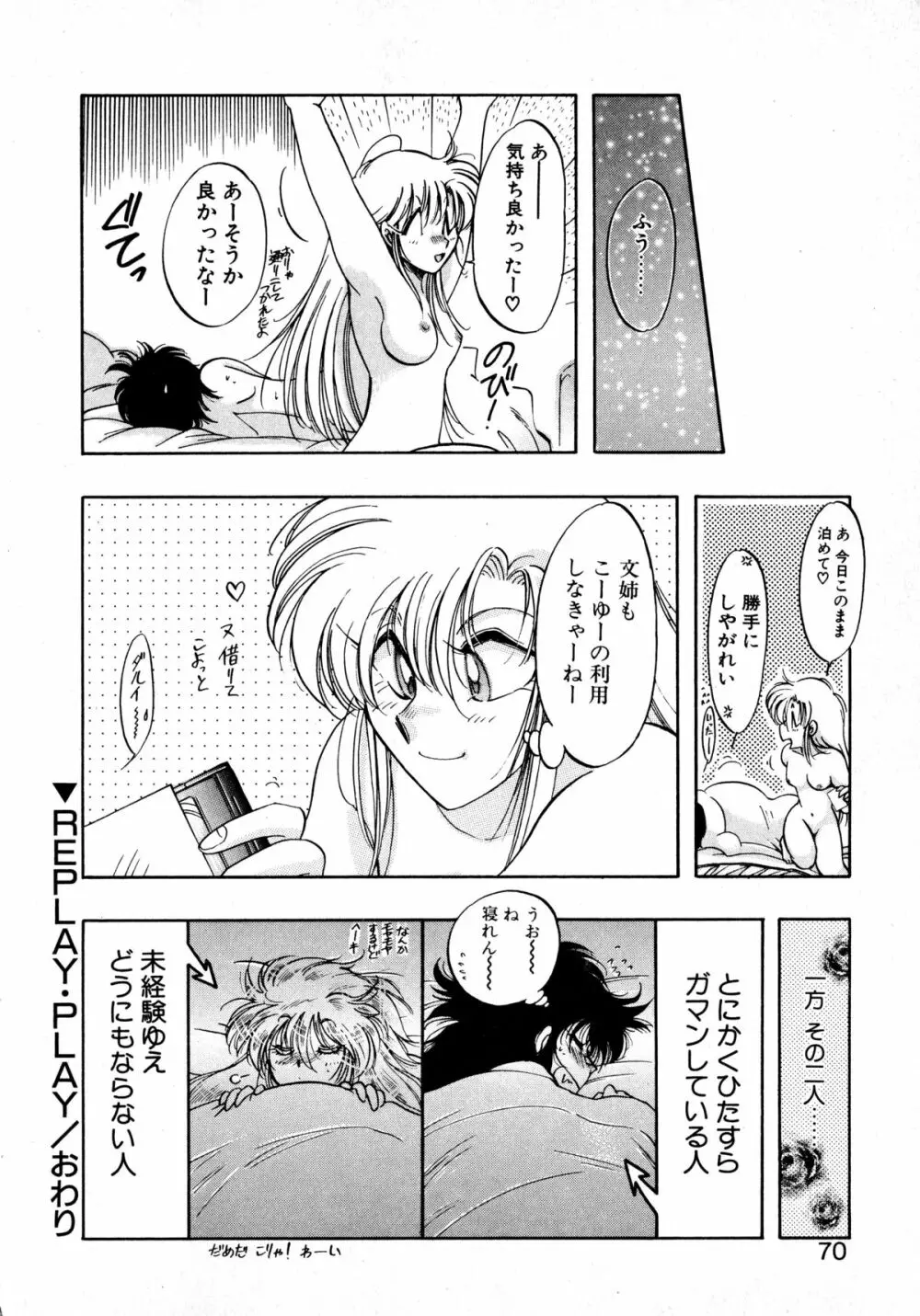 ファーストA Page.69