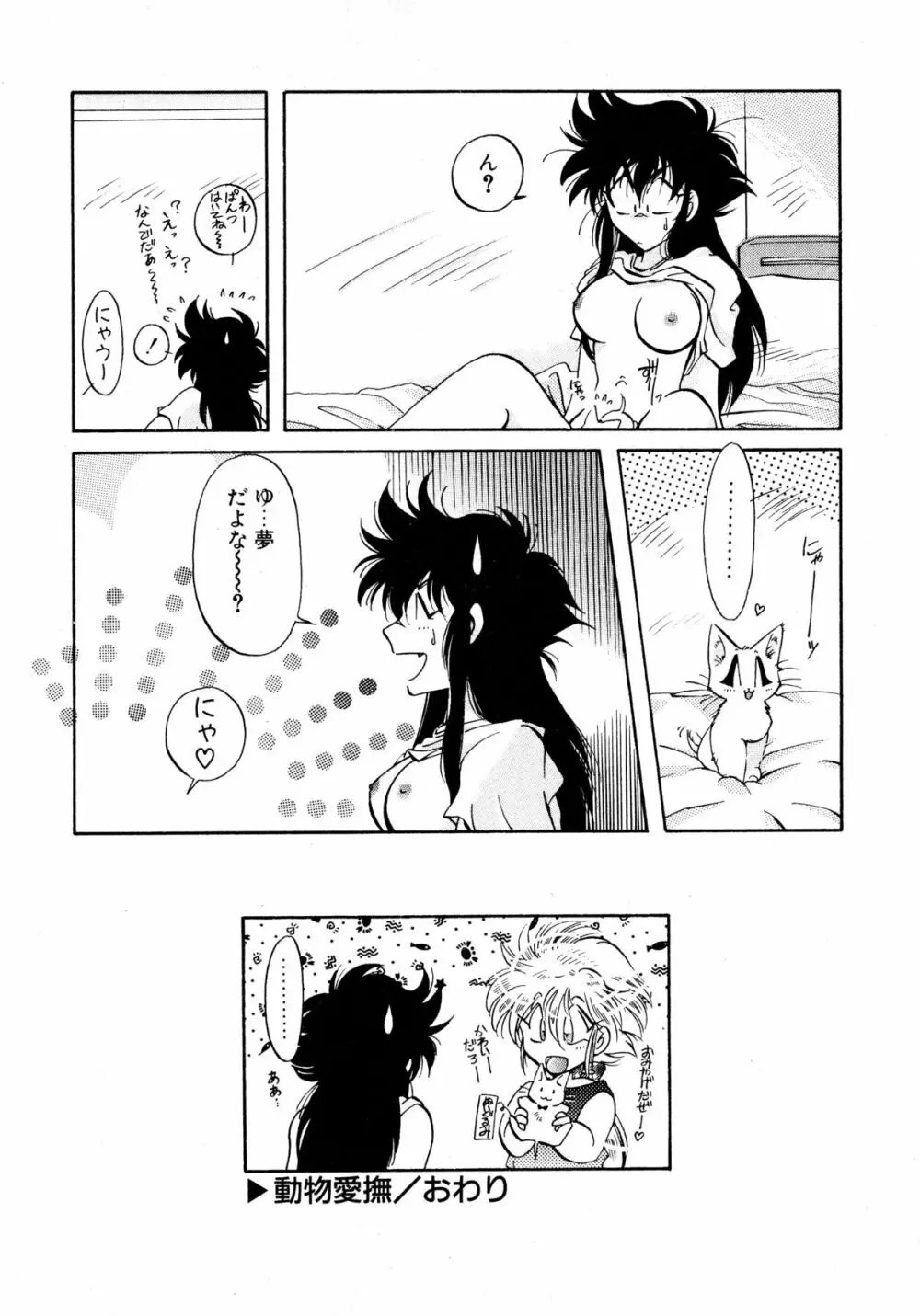 ファーストA Page.85