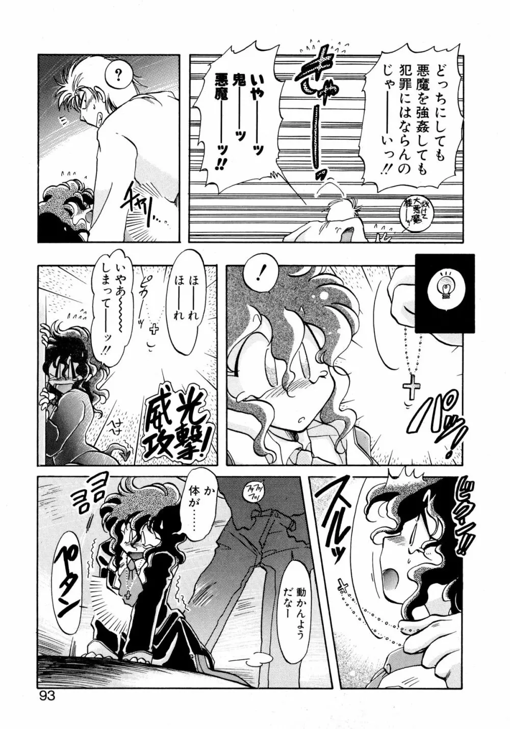 ファーストA Page.92