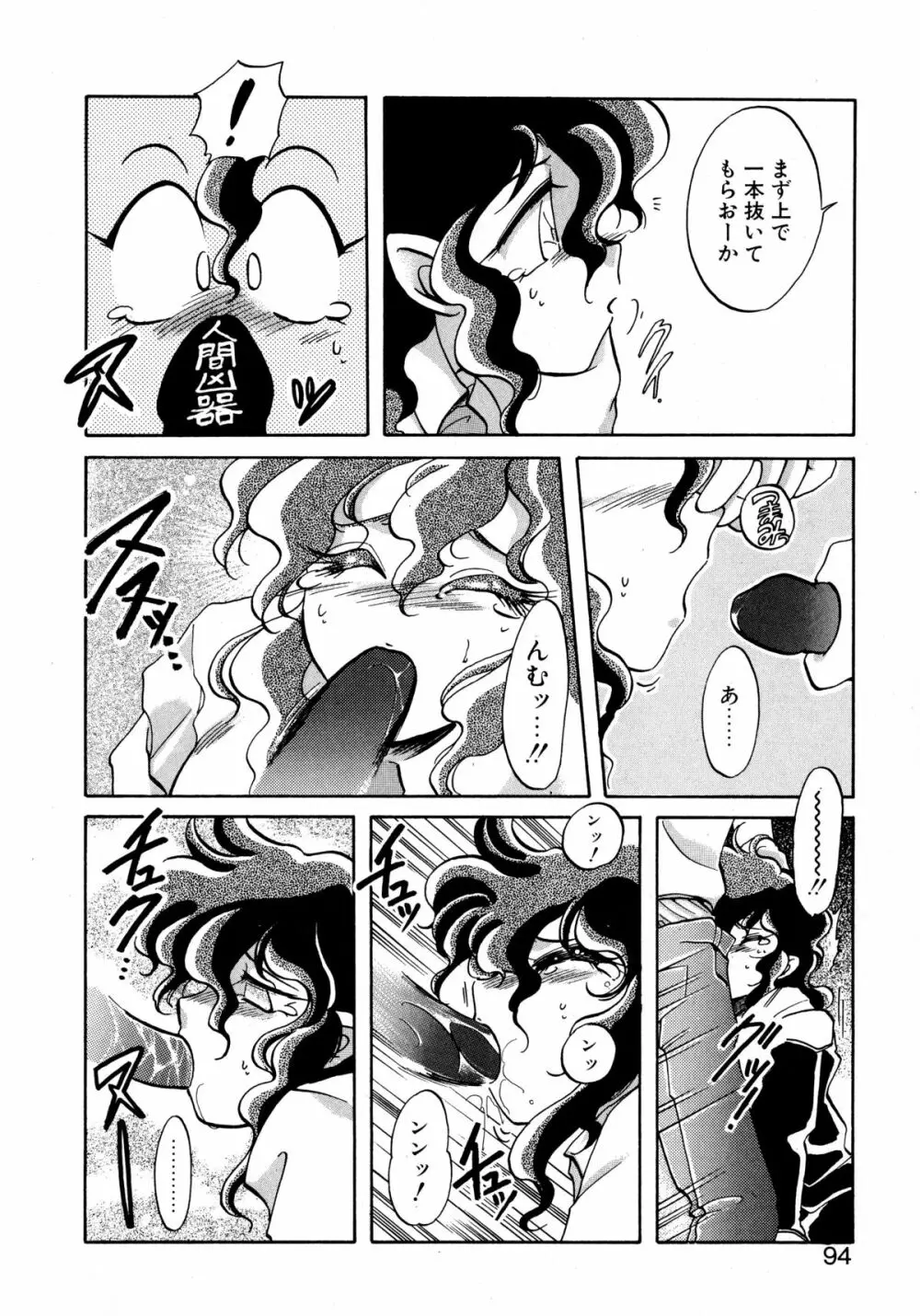 ファーストA Page.93