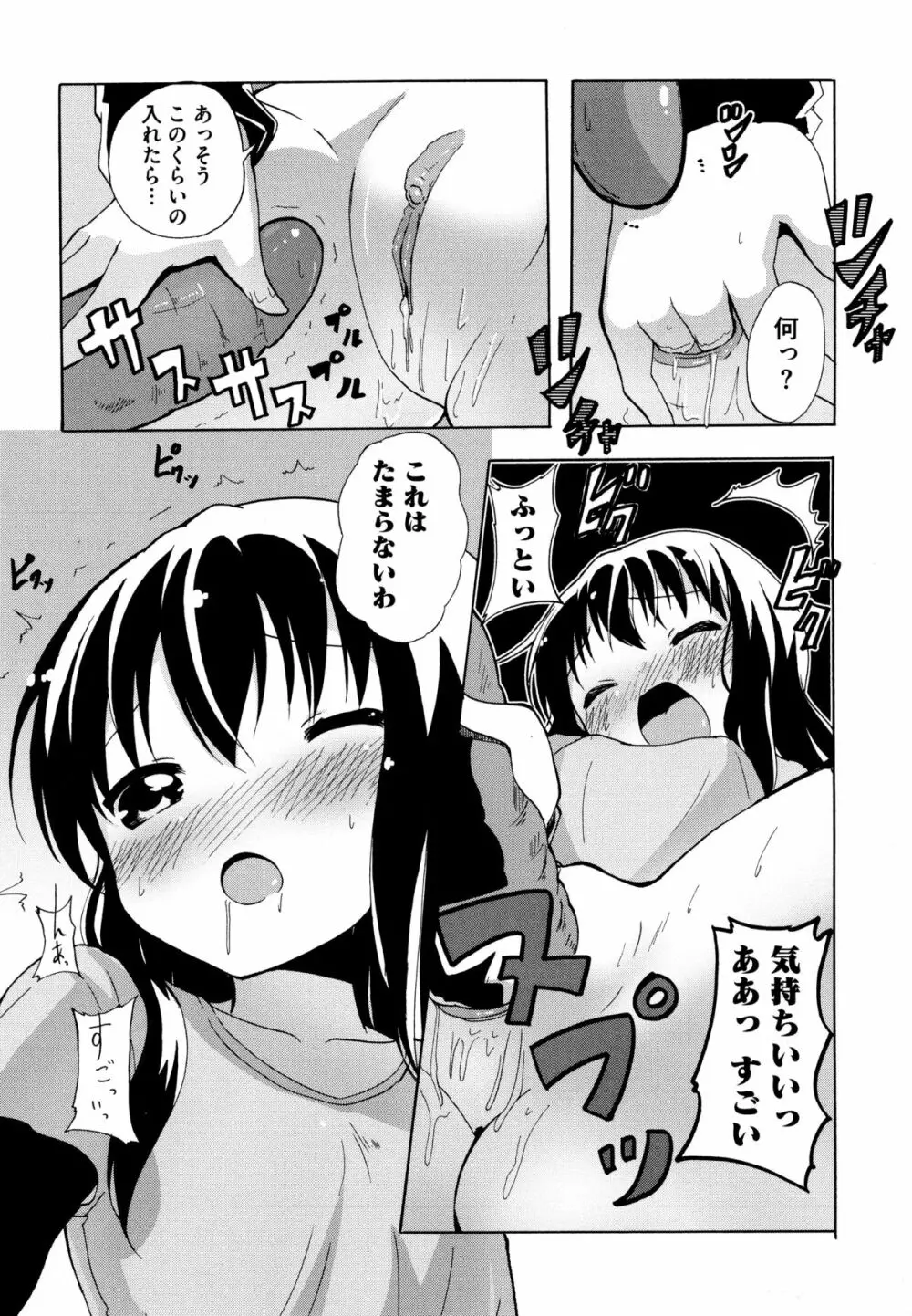 Dの性癖 Page.10