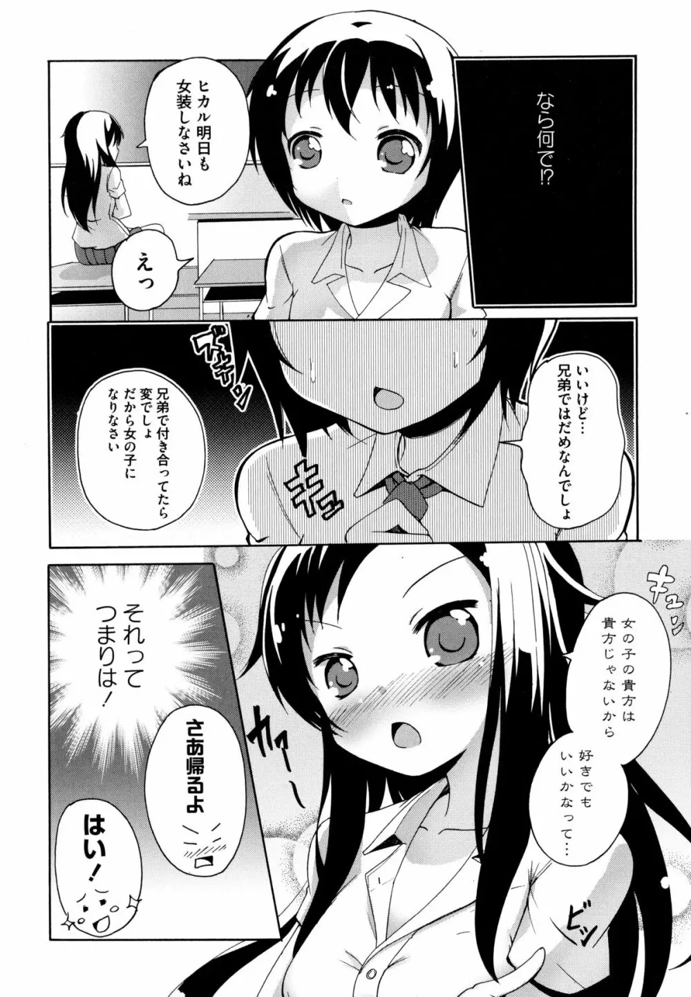 Dの性癖 Page.107