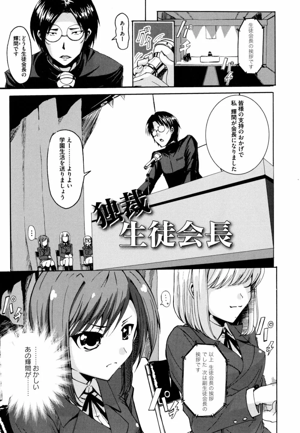 Dの性癖 Page.108
