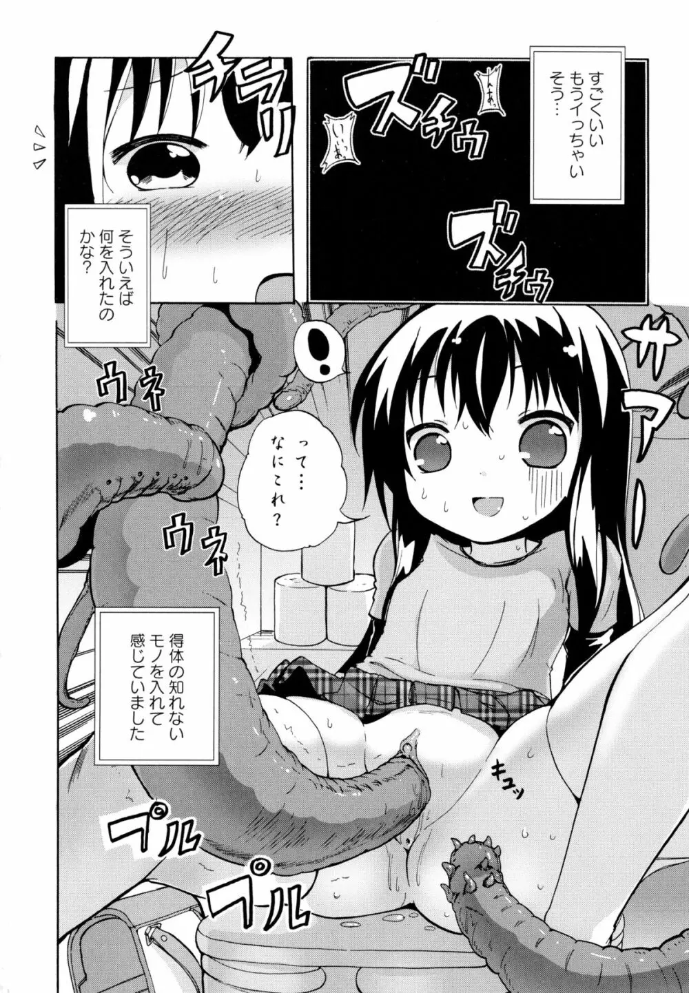 Dの性癖 Page.11