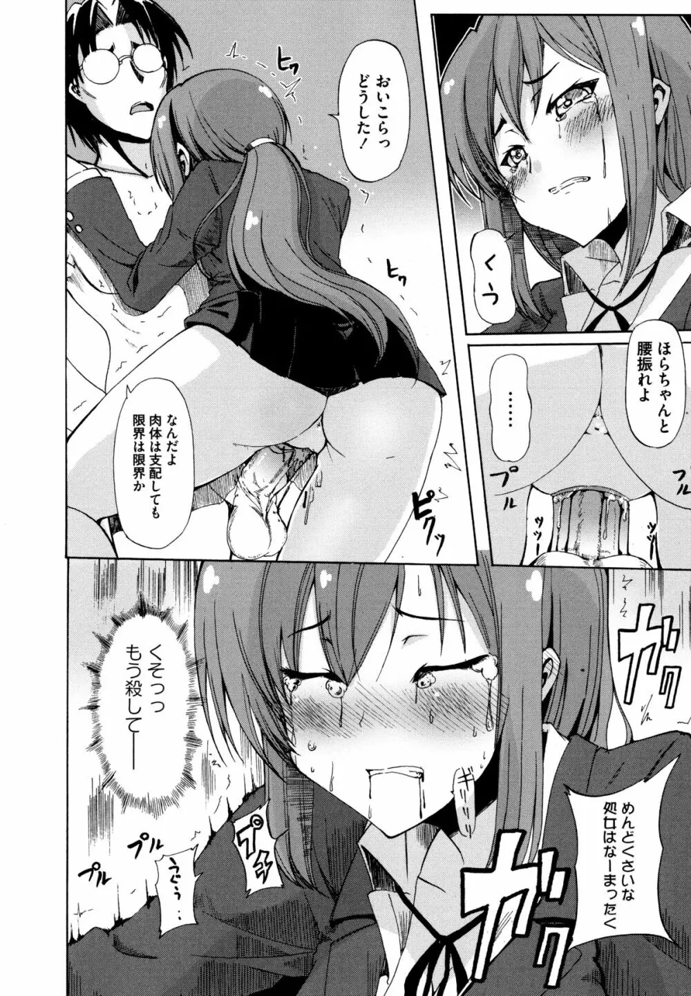 Dの性癖 Page.121