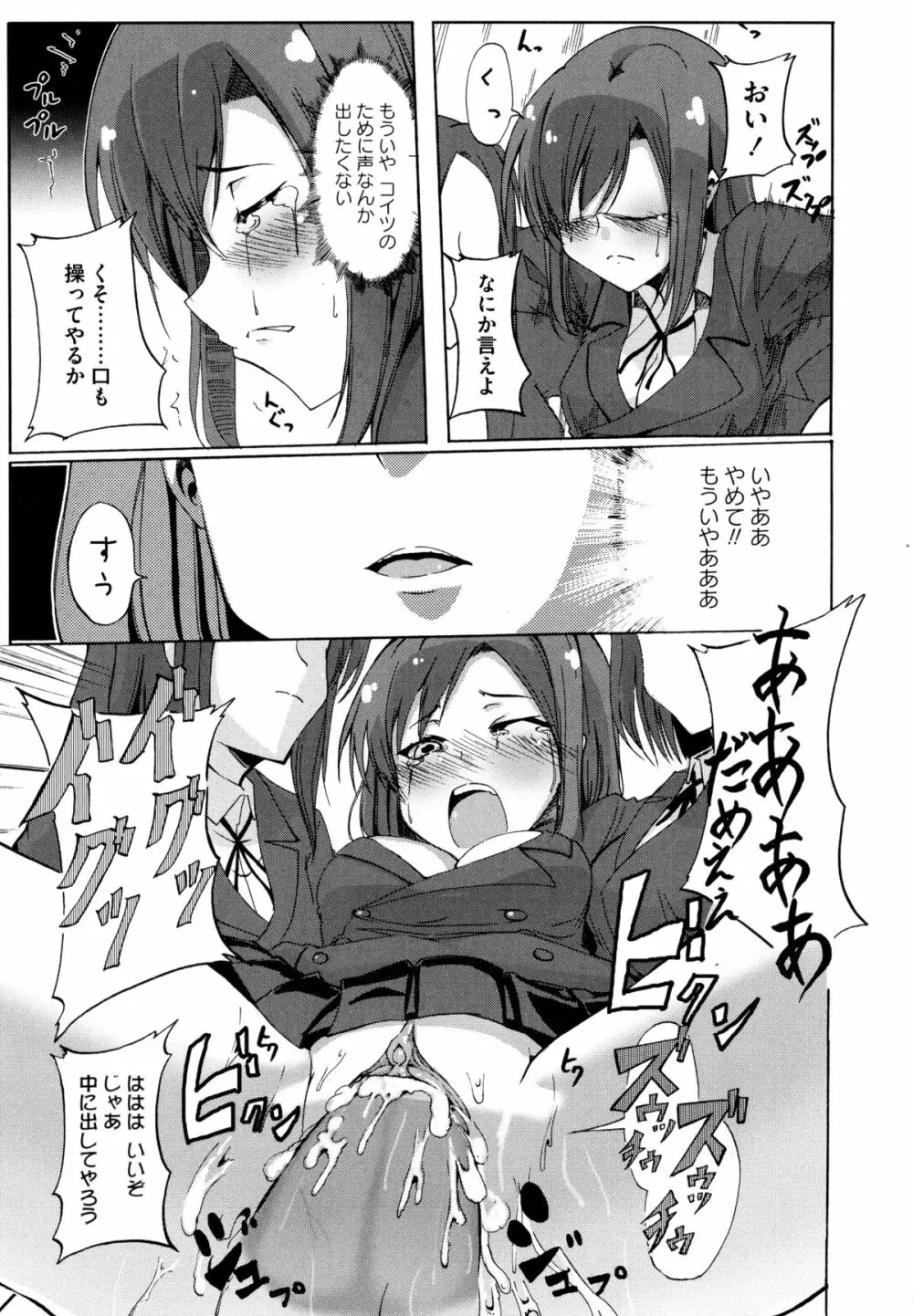 Dの性癖 Page.124