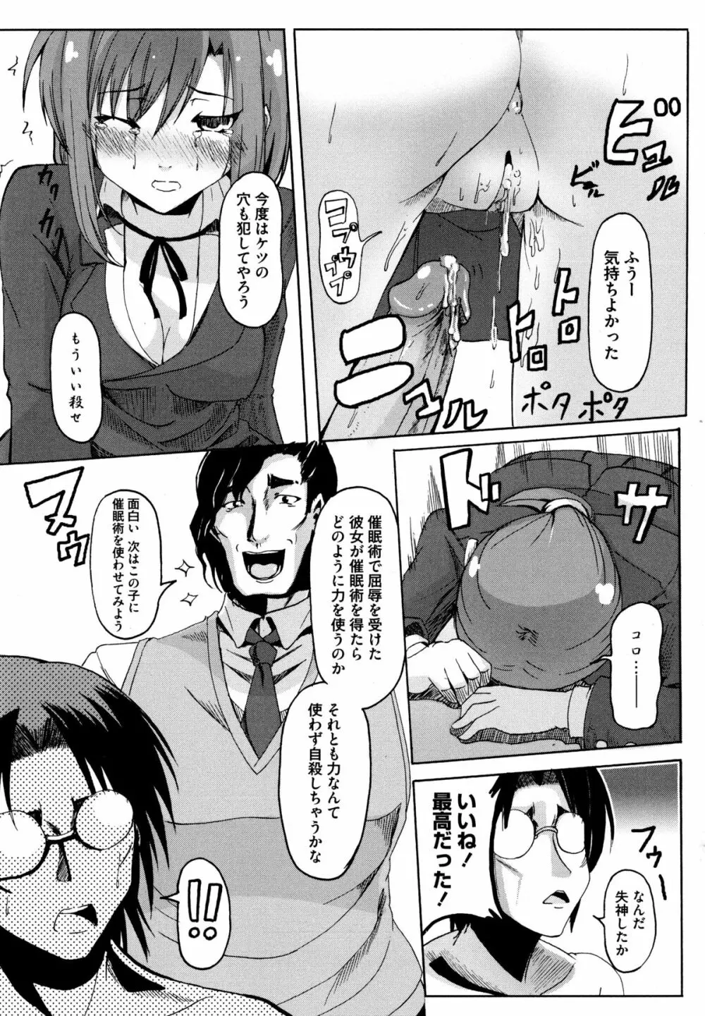 Dの性癖 Page.126