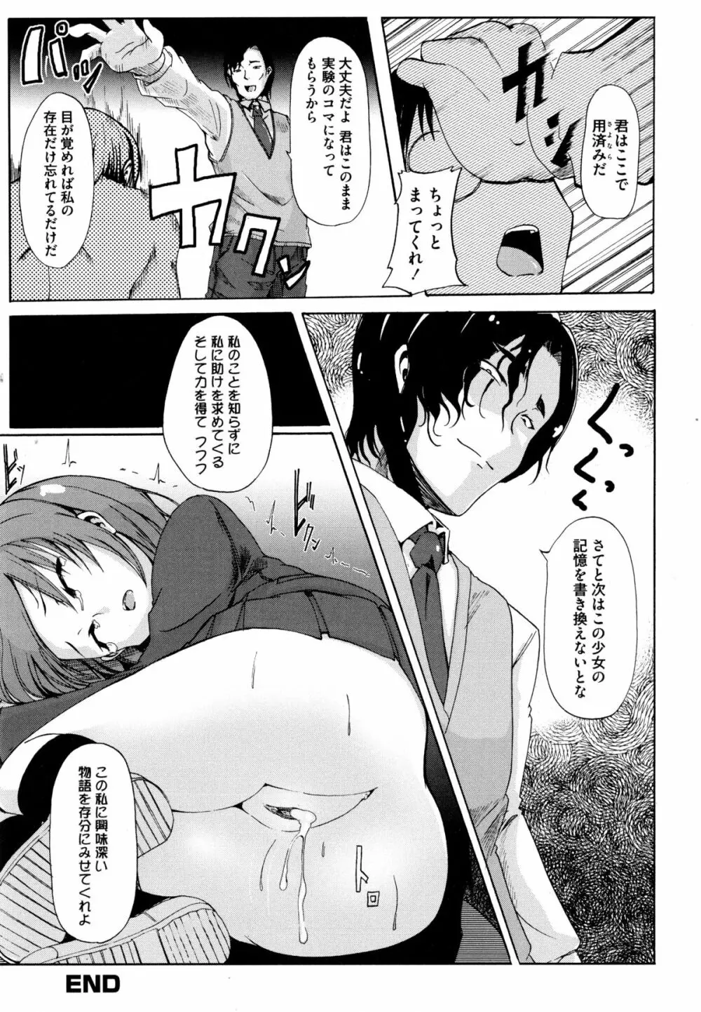 Dの性癖 Page.127