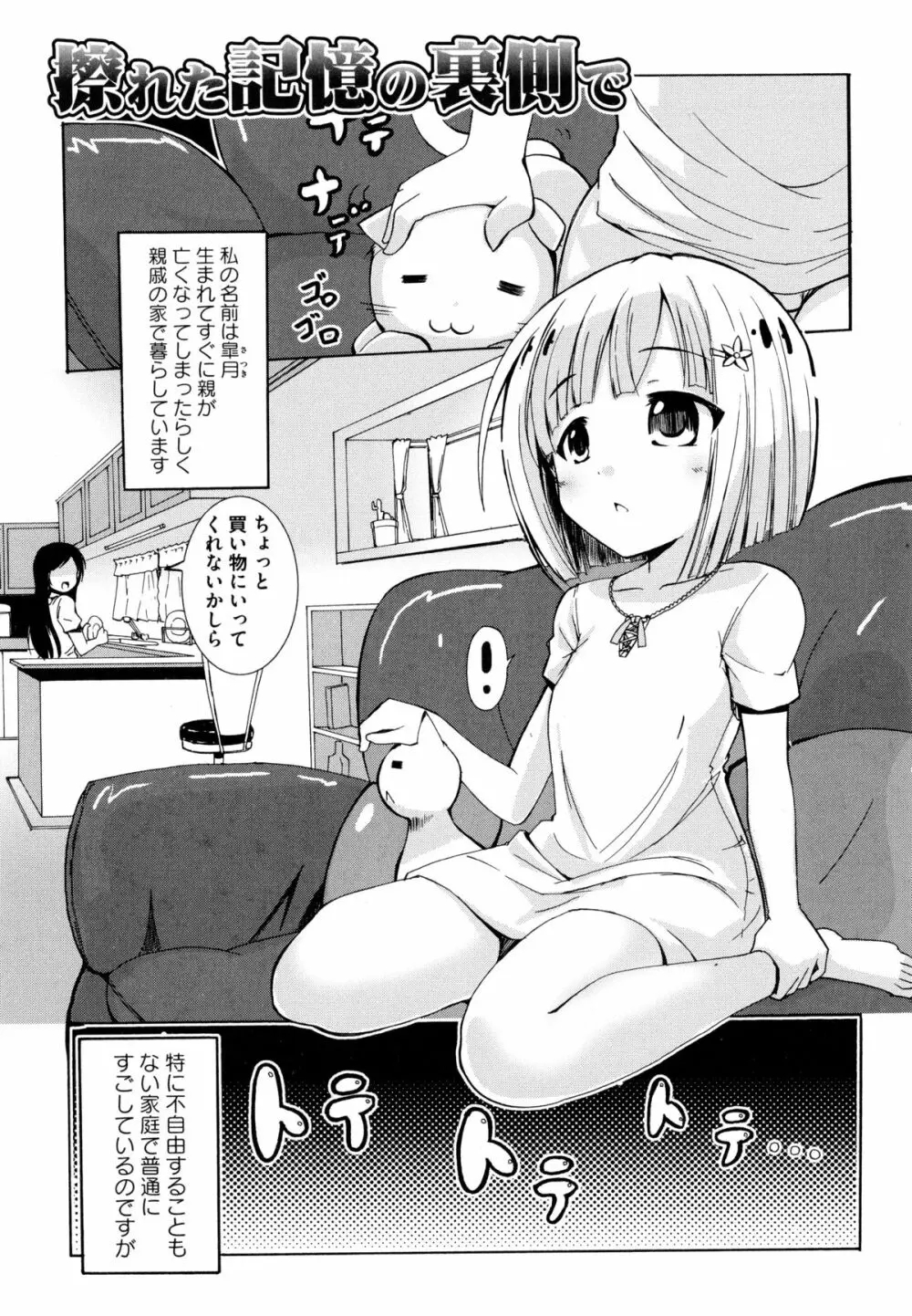 Dの性癖 Page.128