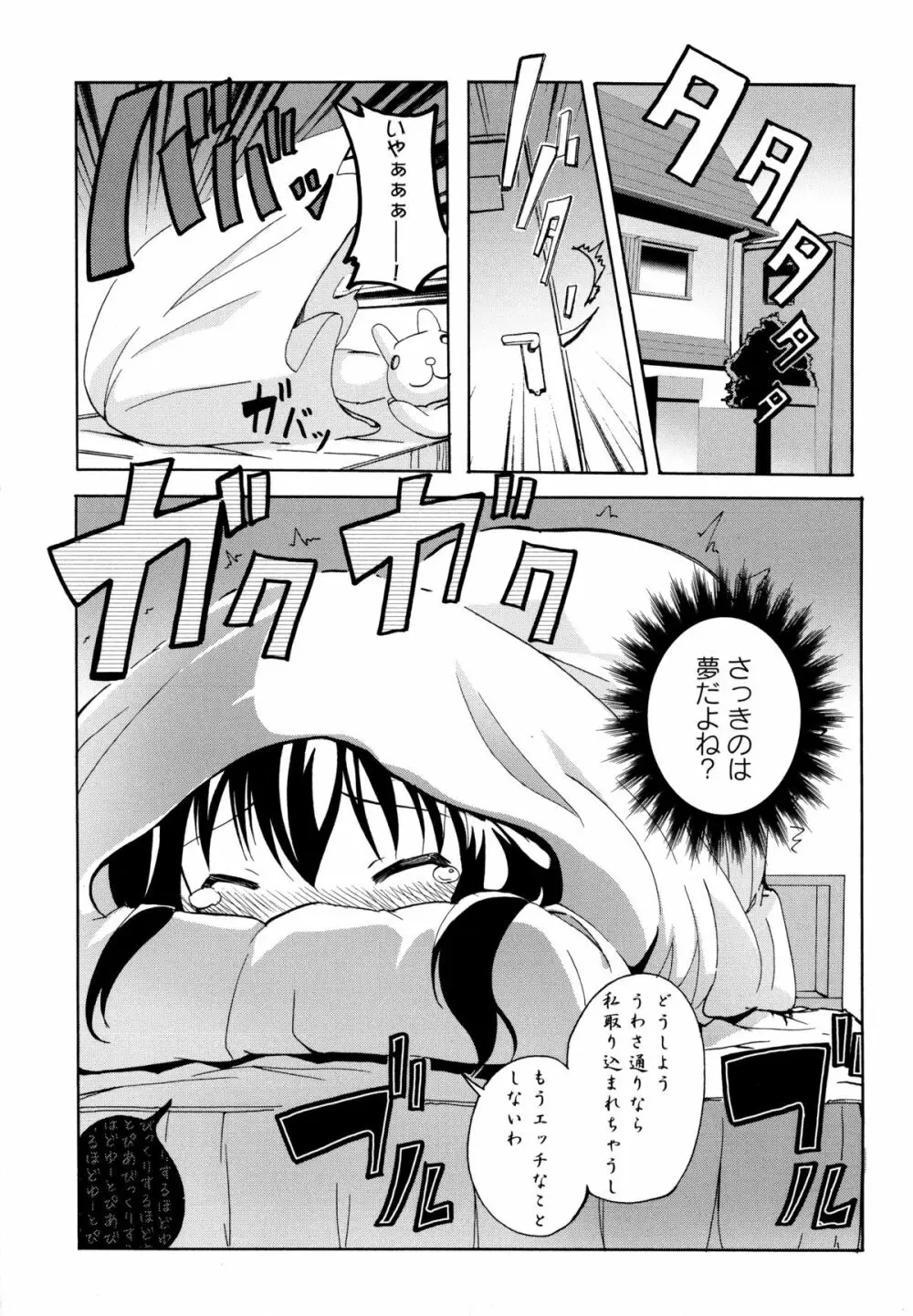 Dの性癖 Page.13
