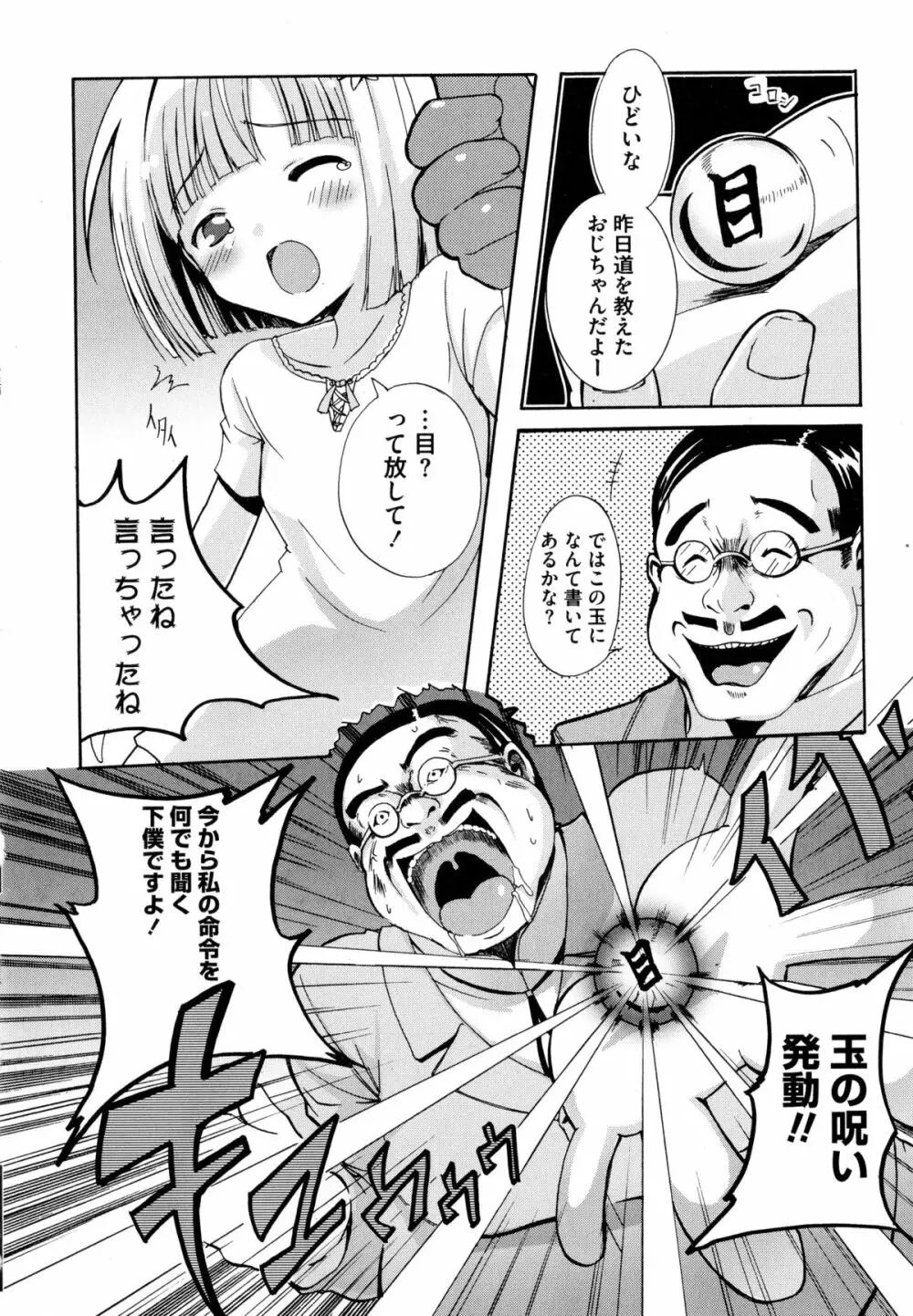Dの性癖 Page.131