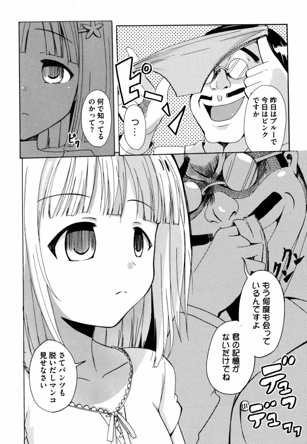Dの性癖 Page.133