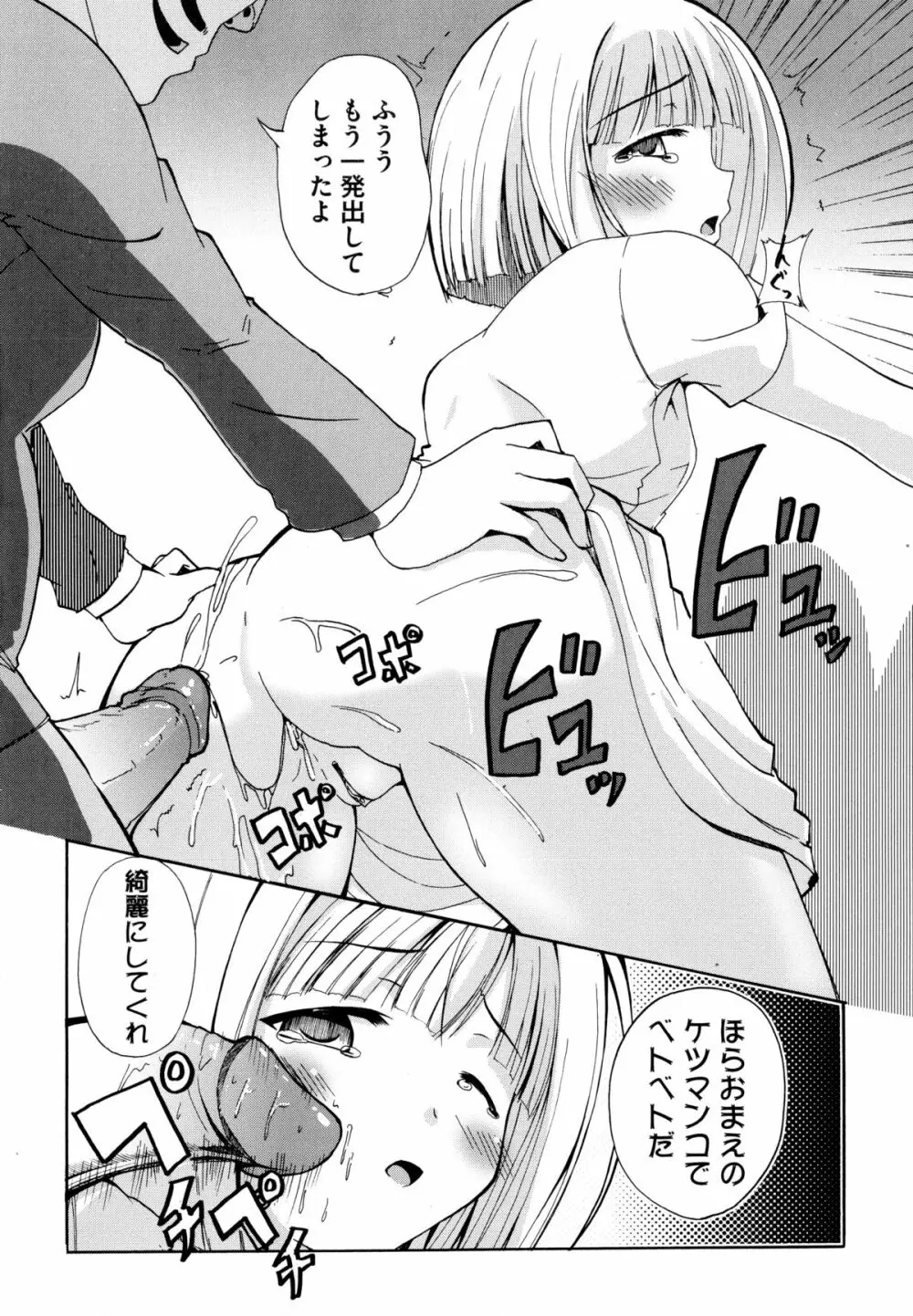 Dの性癖 Page.139