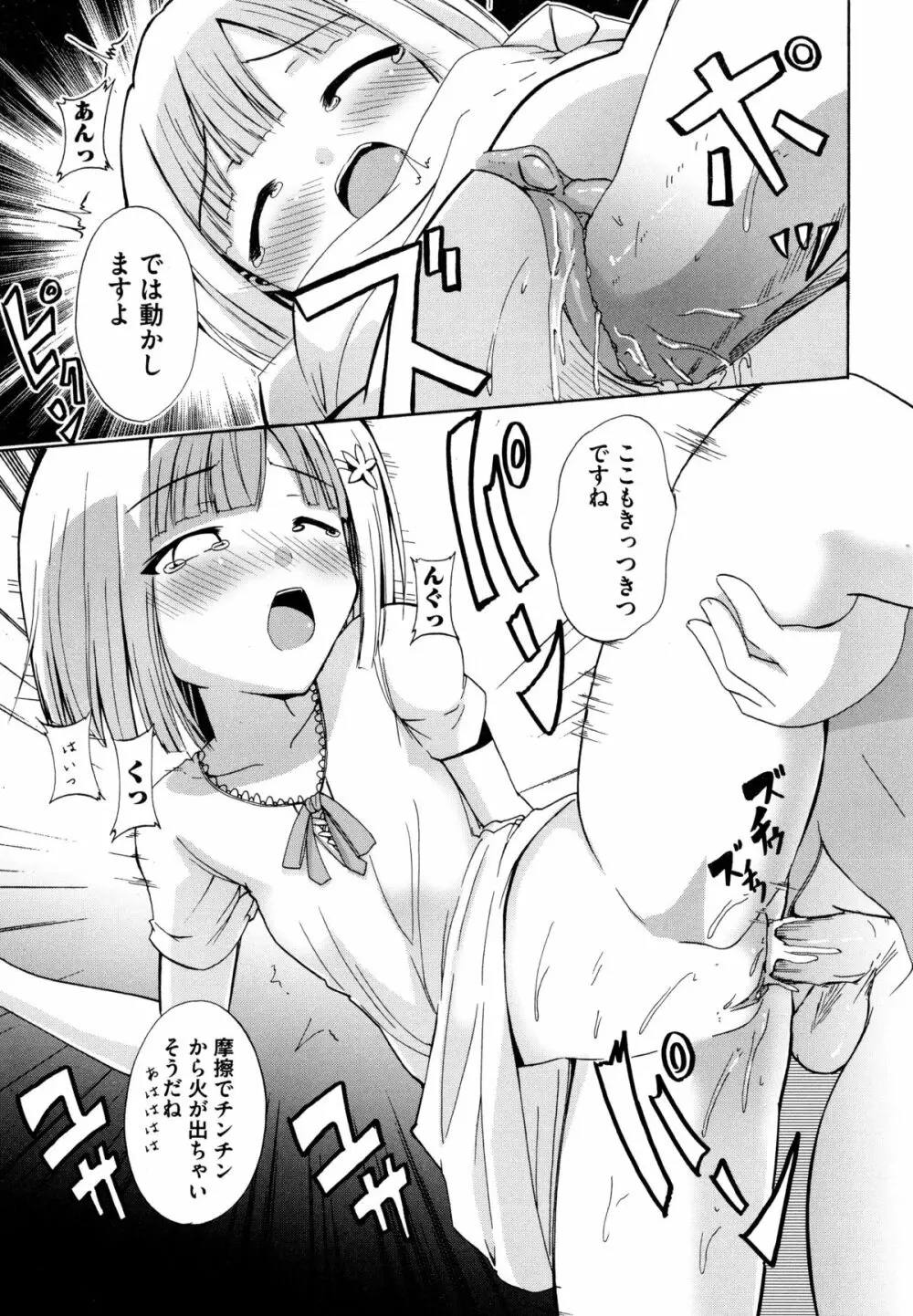 Dの性癖 Page.142