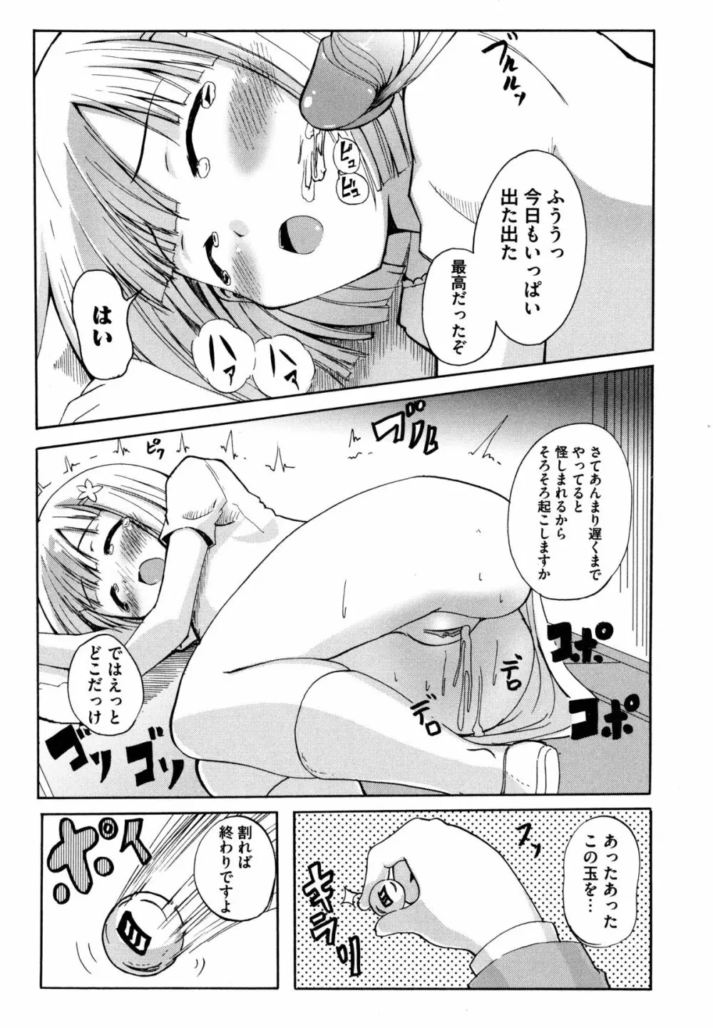 Dの性癖 Page.146