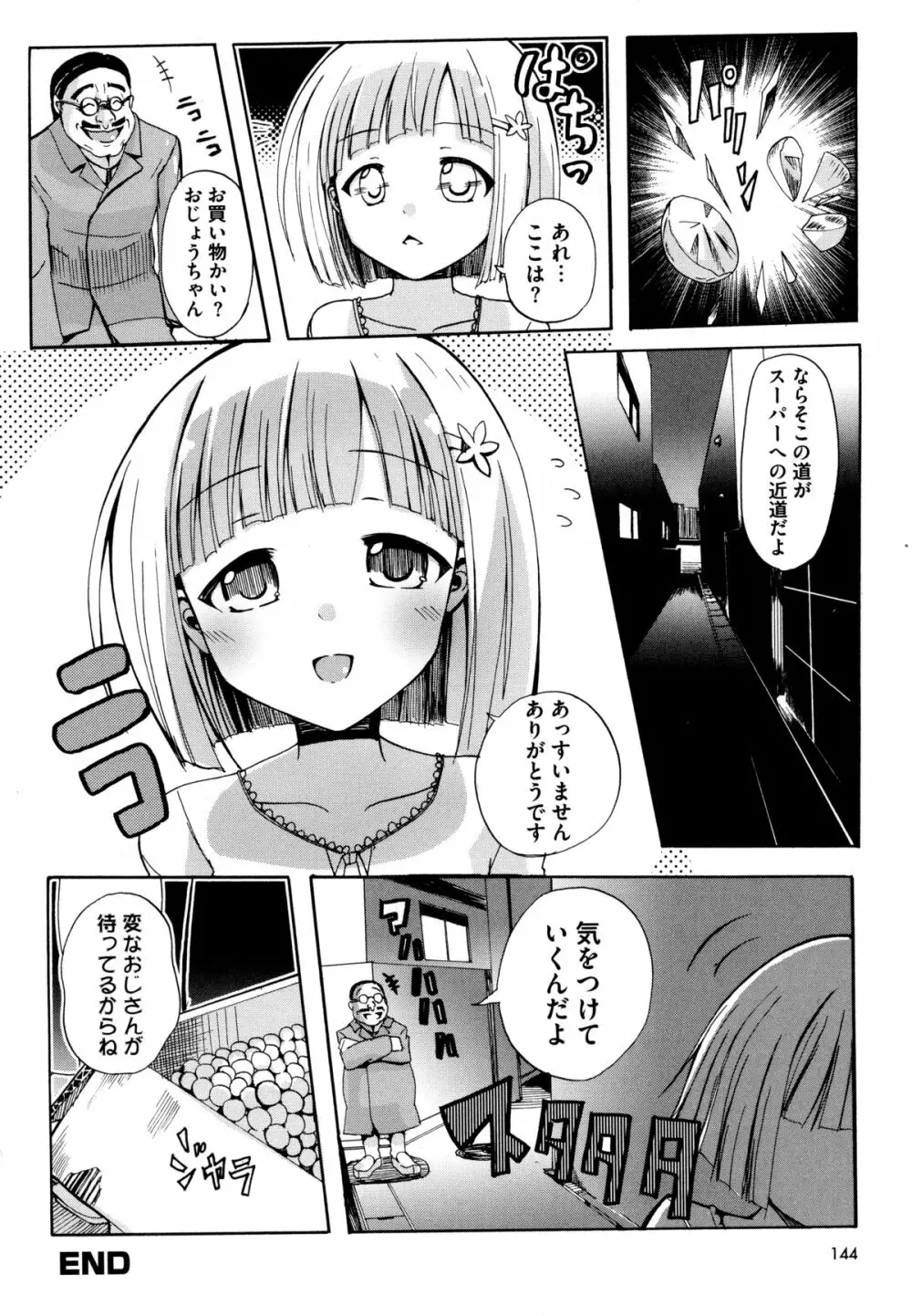Dの性癖 Page.147