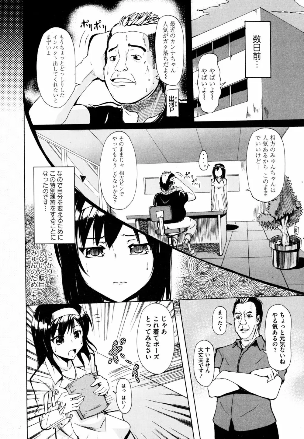 Dの性癖 Page.149