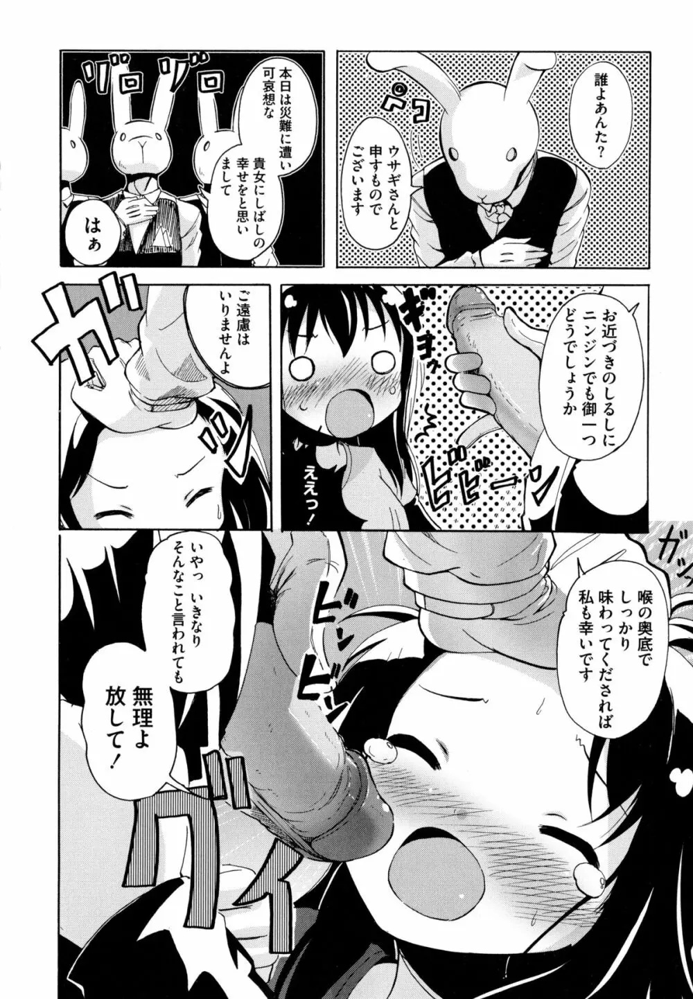 Dの性癖 Page.15