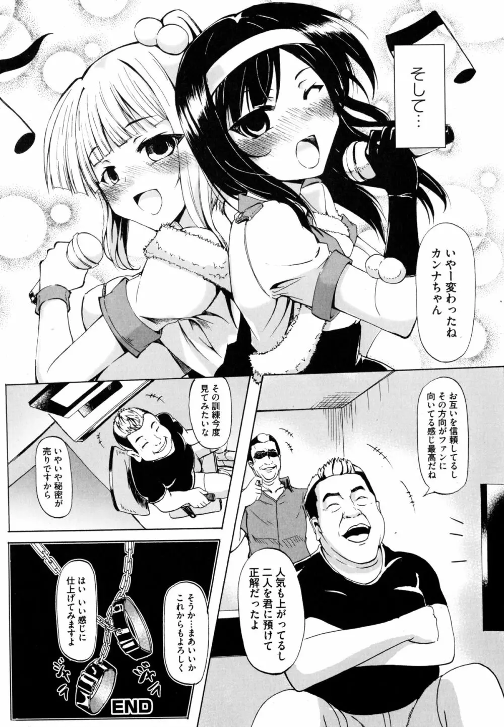 Dの性癖 Page.167