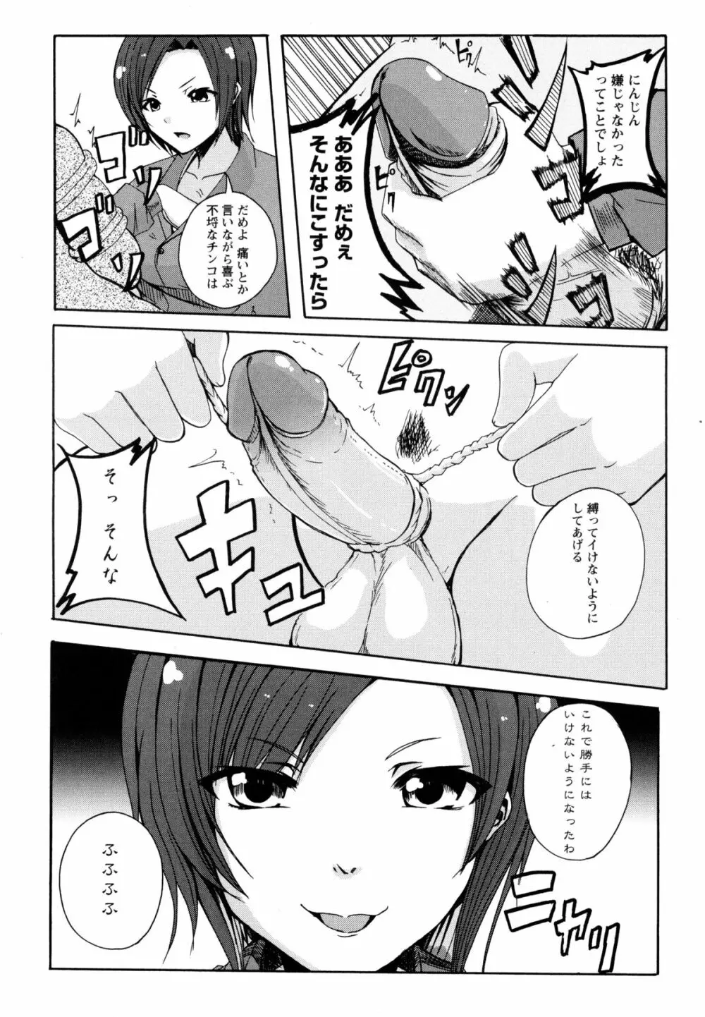 Dの性癖 Page.175