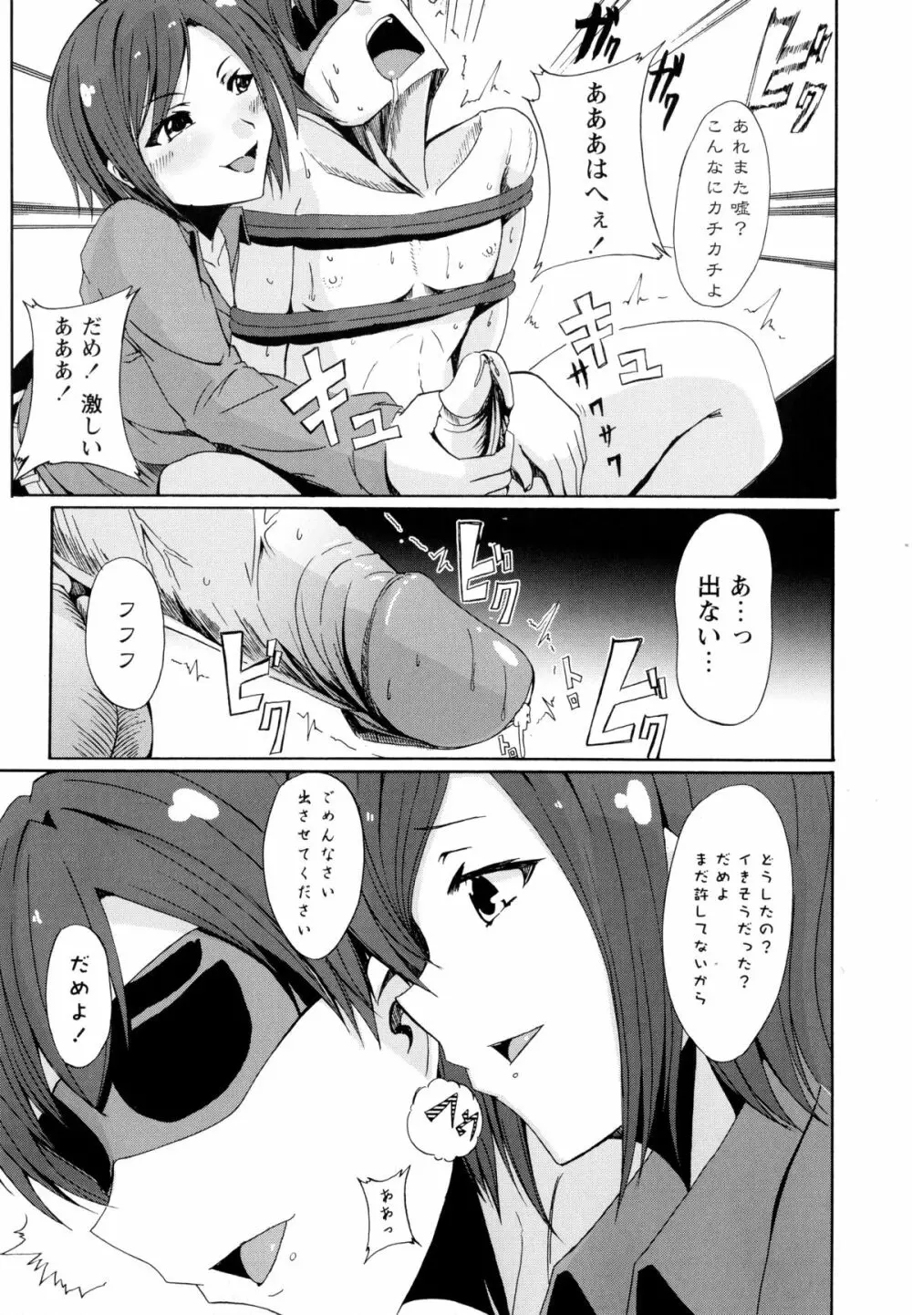 Dの性癖 Page.178