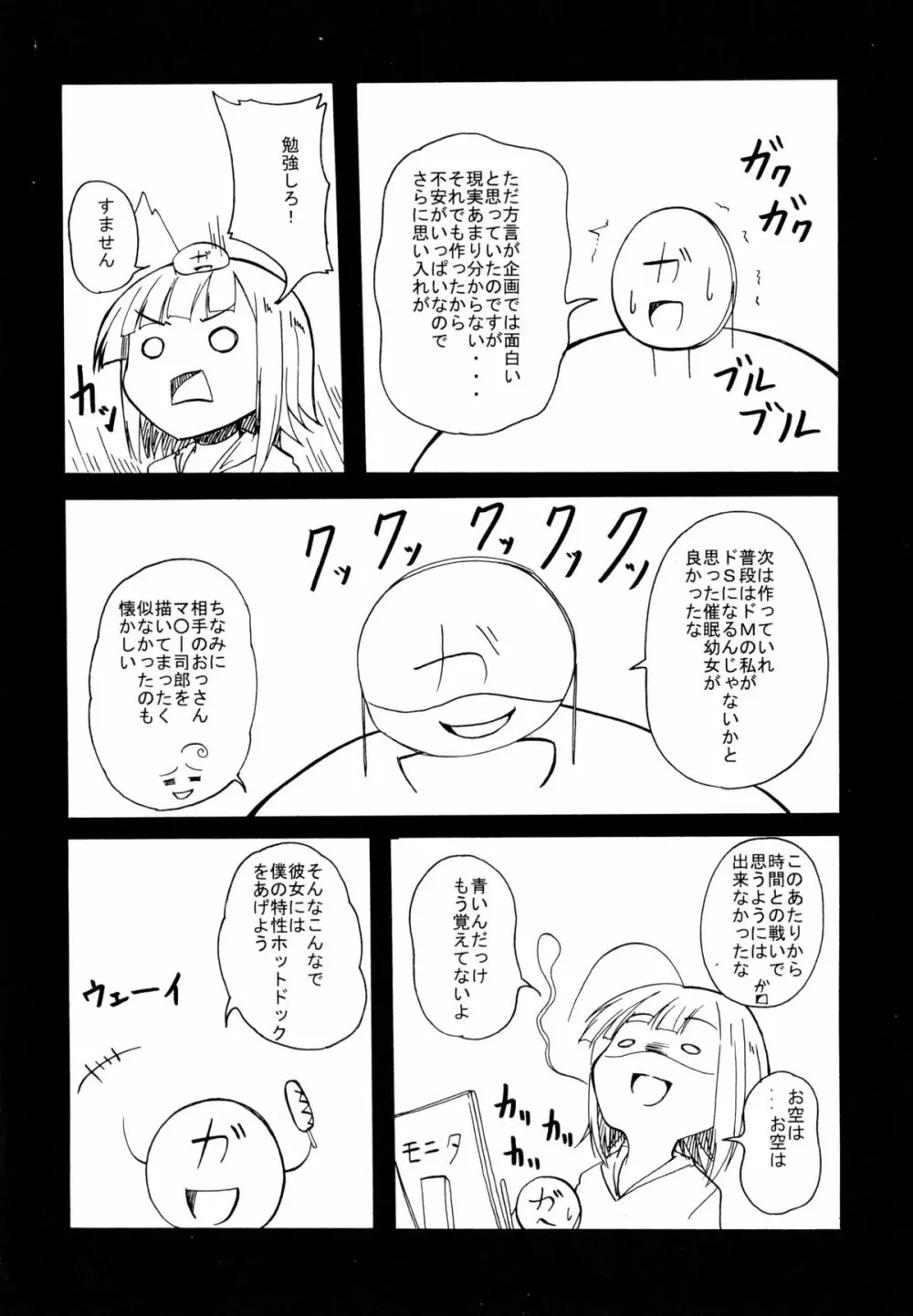 Dの性癖 Page.191